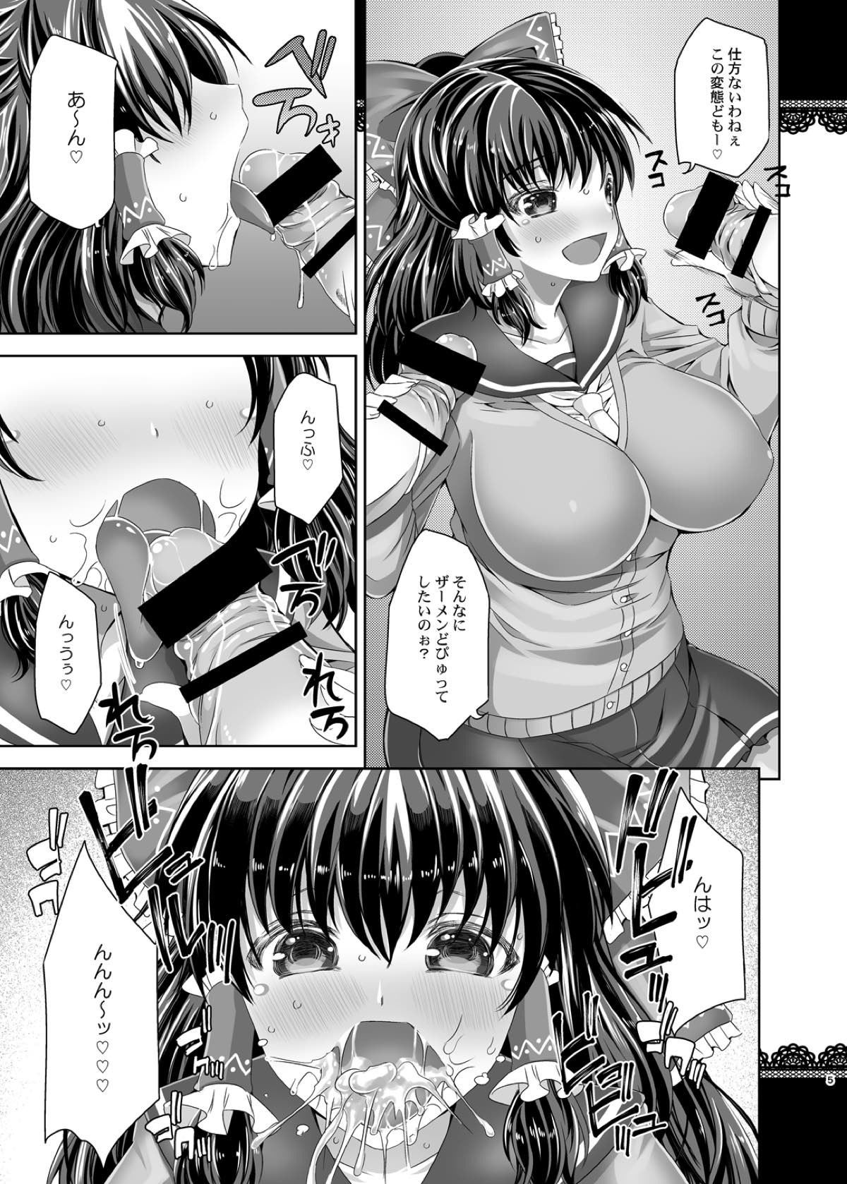 (例大祭13) [アナーキーギャングスタ (jude)] 東方ビッチ学園 (東方Project)