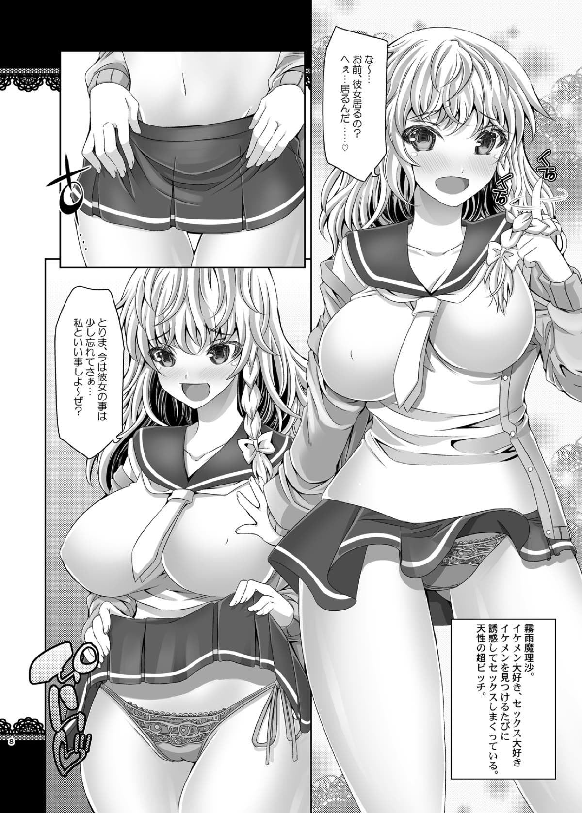 (例大祭13) [アナーキーギャングスタ (jude)] 東方ビッチ学園 (東方Project)