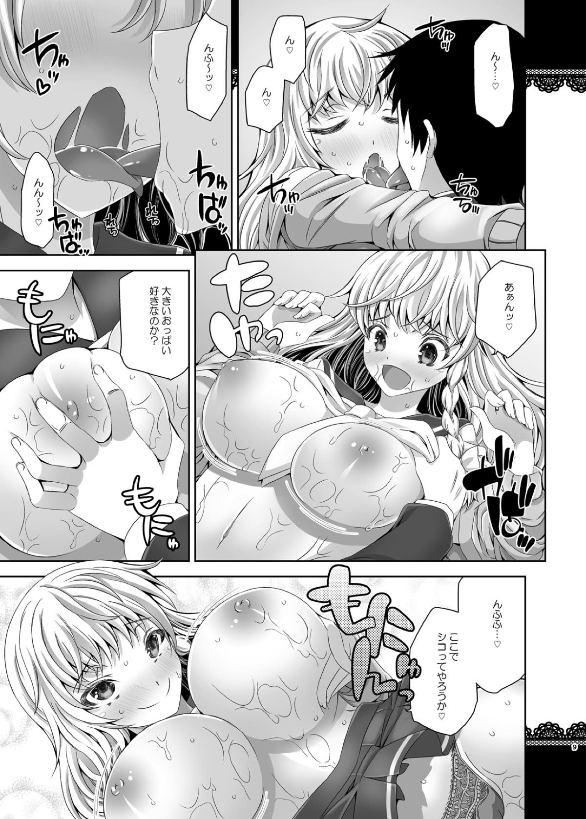 (例大祭13) [アナーキーギャングスタ (jude)] 東方ビッチ学園 (東方Project)