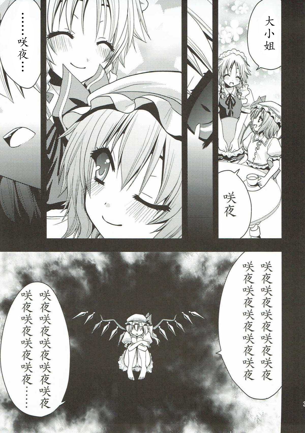 (C78) [iroiroiro (さき千鈴)] あいしてるあいしてる愛シテル (東方Project) [中国翻訳]