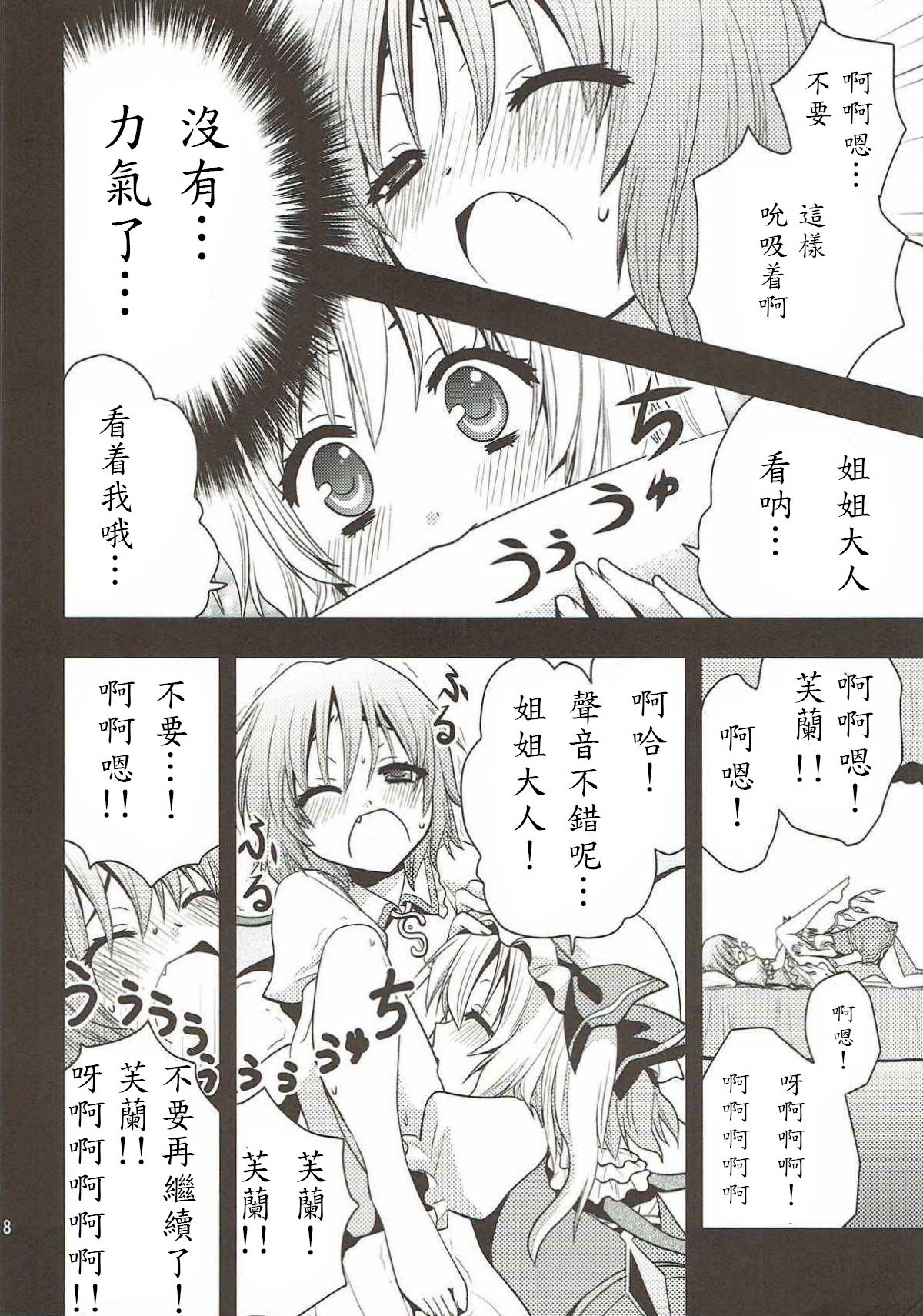 (C78) [iroiroiro (さき千鈴)] あいしてるあいしてる愛シテル (東方Project) [中国翻訳]