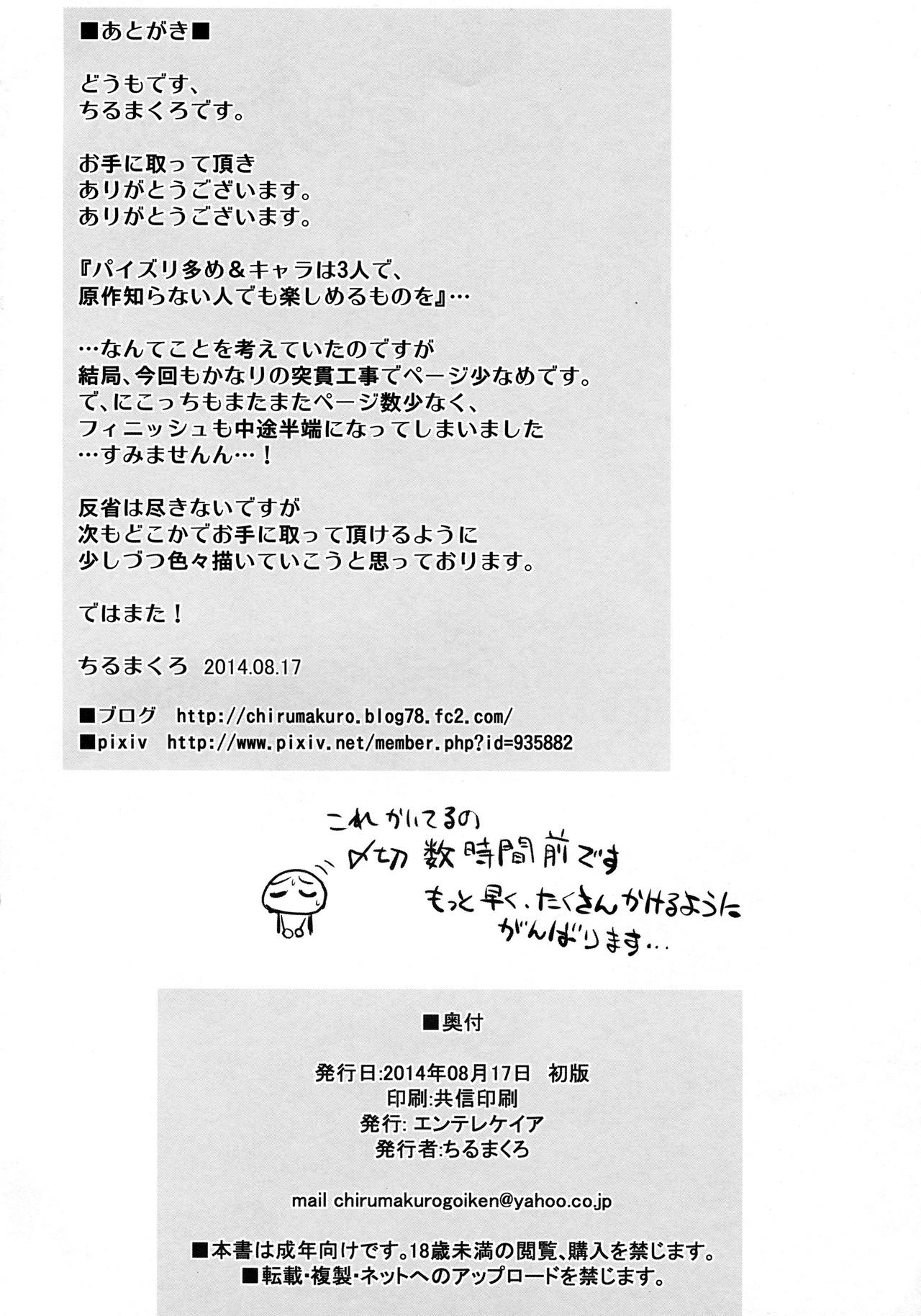 (C86) [エンテレケイア (ちるまくろ)] ずり2らいぶ (ラブライブ!)