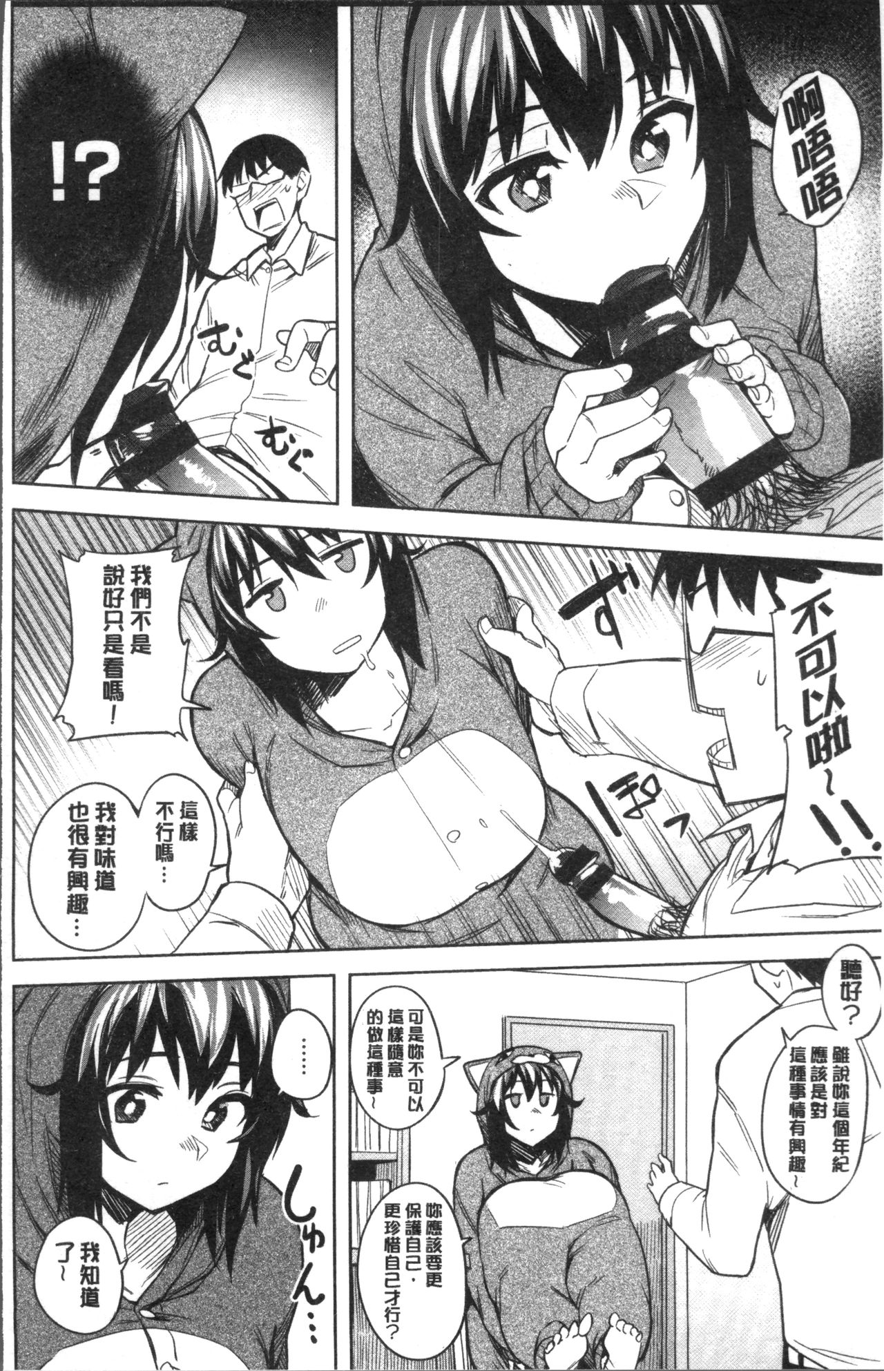 [ふくまーや] ふわとろ [中国翻訳]