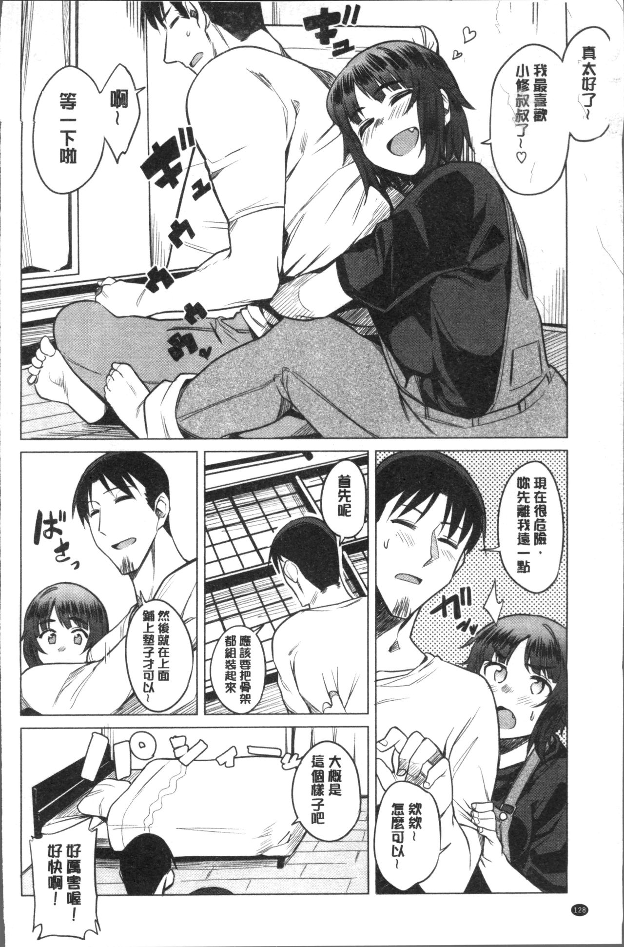 [ふくまーや] ふわとろ [中国翻訳]