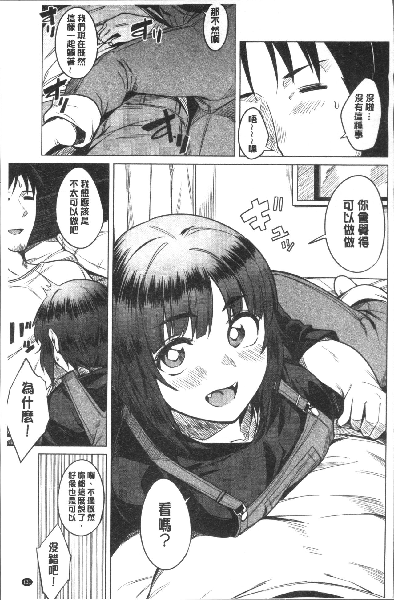 [ふくまーや] ふわとろ [中国翻訳]