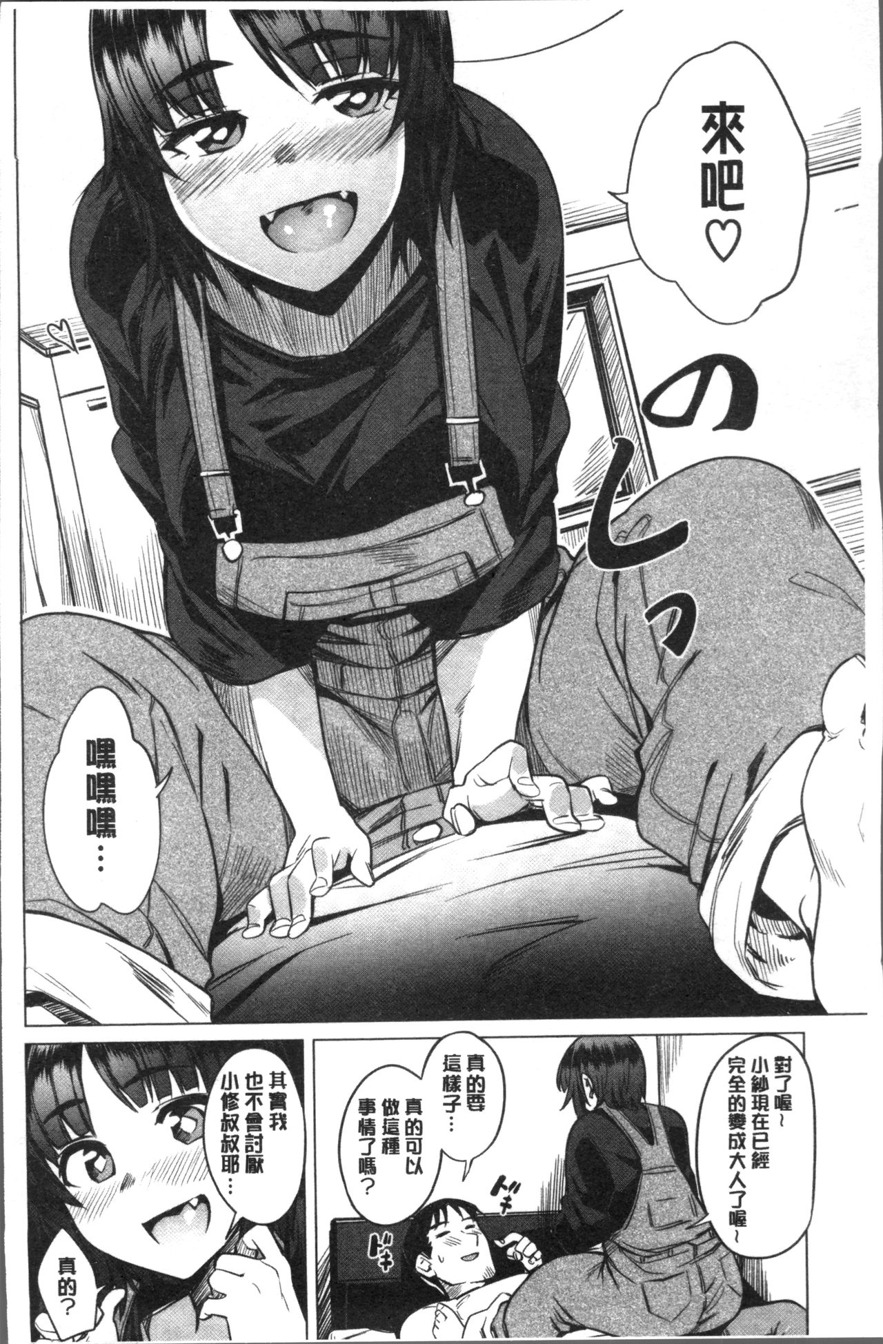 [ふくまーや] ふわとろ [中国翻訳]