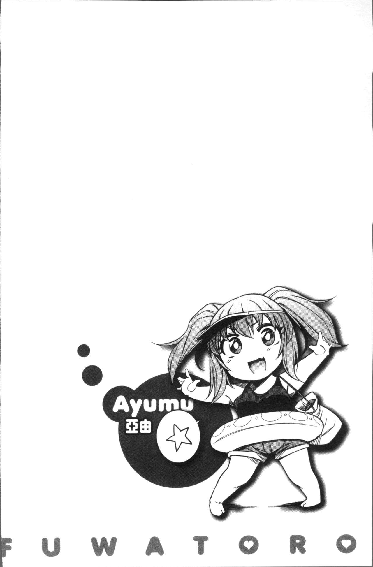 [ふくまーや] ふわとろ [中国翻訳]