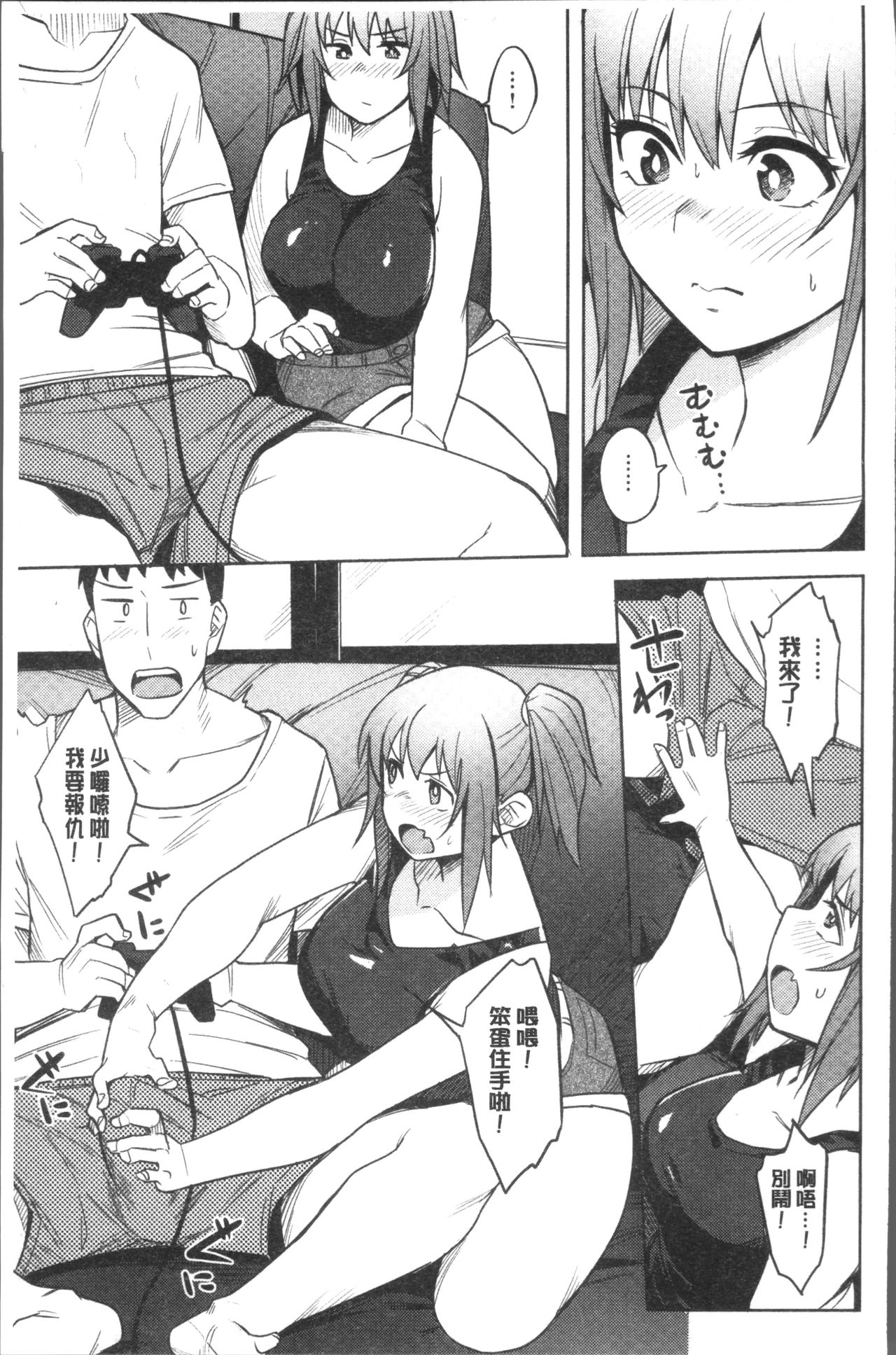 [ふくまーや] ふわとろ [中国翻訳]