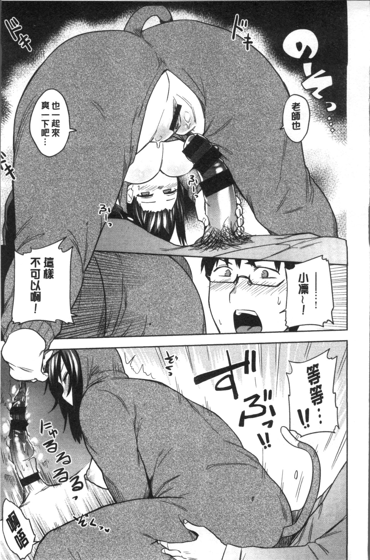 [ふくまーや] ふわとろ [中国翻訳]