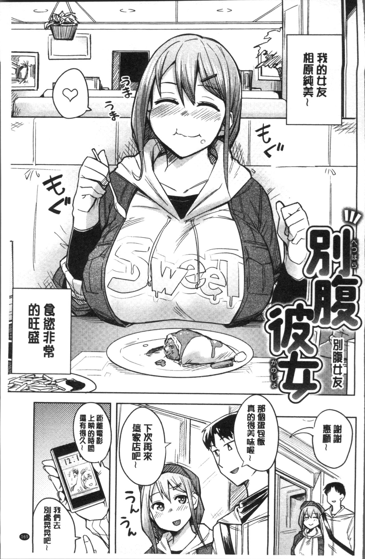 [ふくまーや] ふわとろ [中国翻訳]