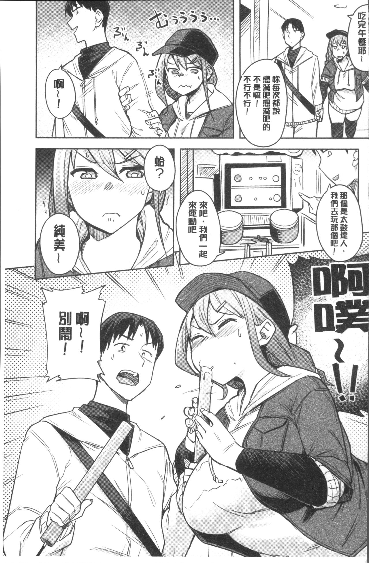 [ふくまーや] ふわとろ [中国翻訳]