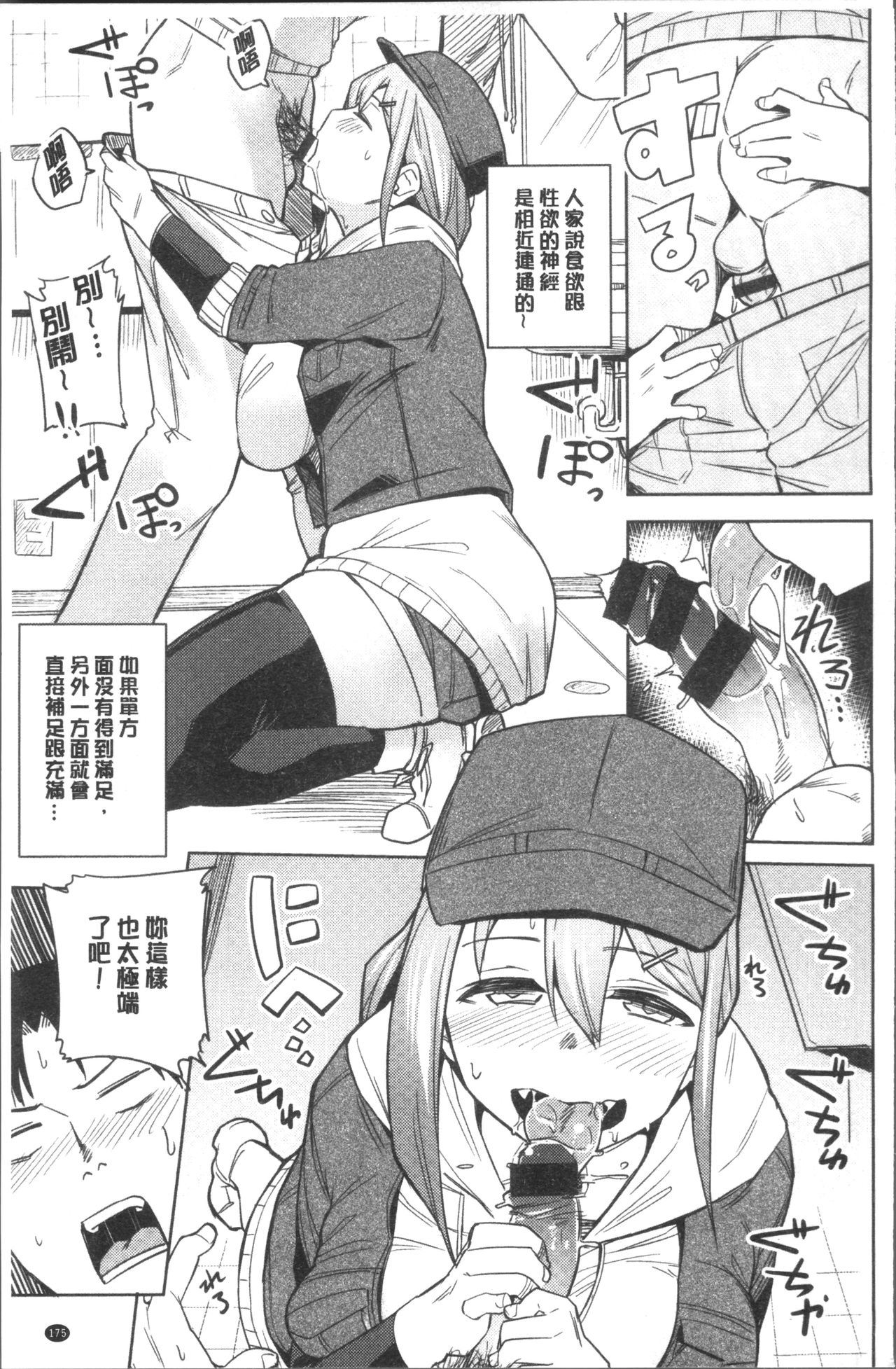 [ふくまーや] ふわとろ [中国翻訳]