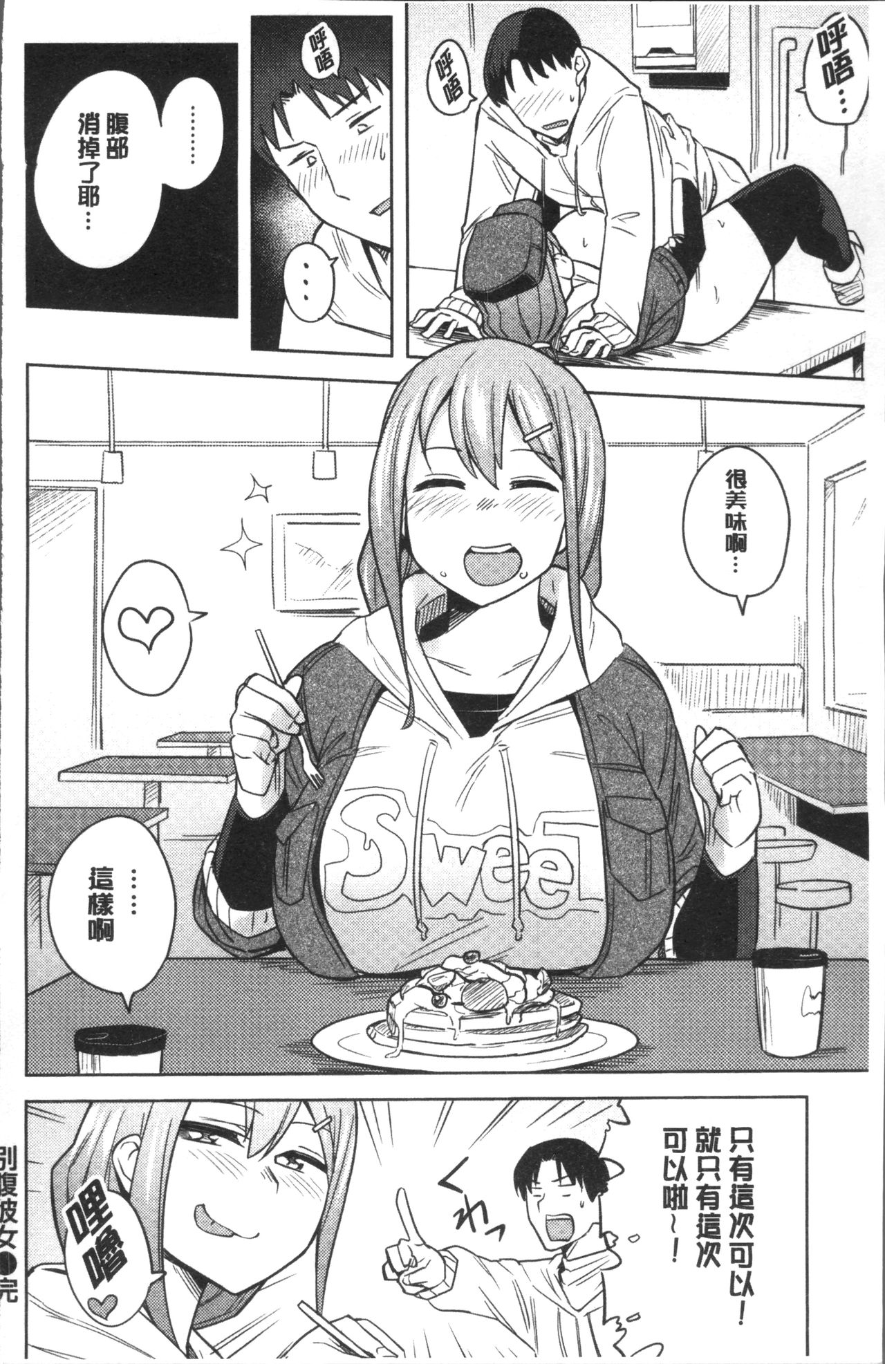 [ふくまーや] ふわとろ [中国翻訳]