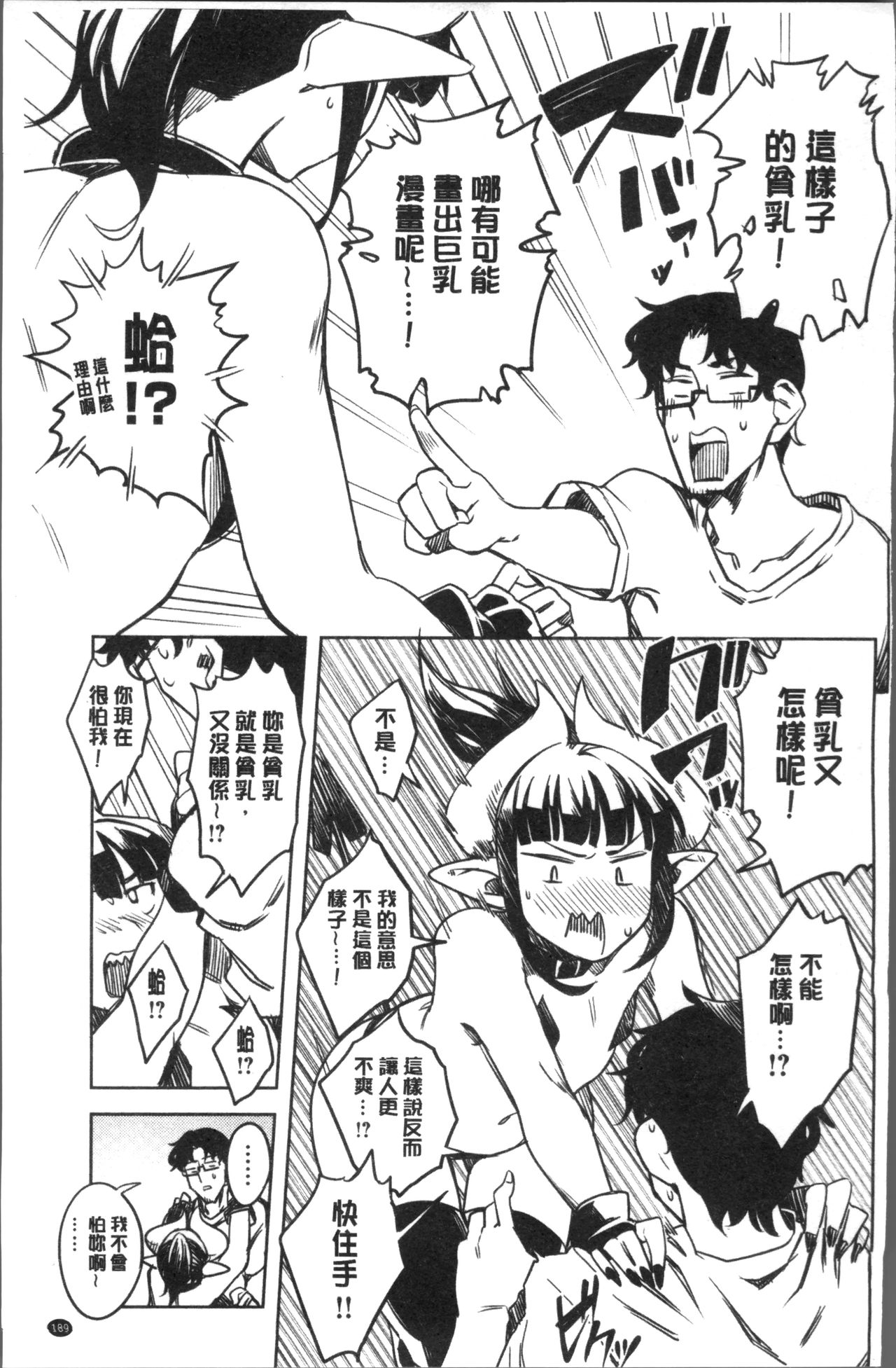 [ふくまーや] ふわとろ [中国翻訳]