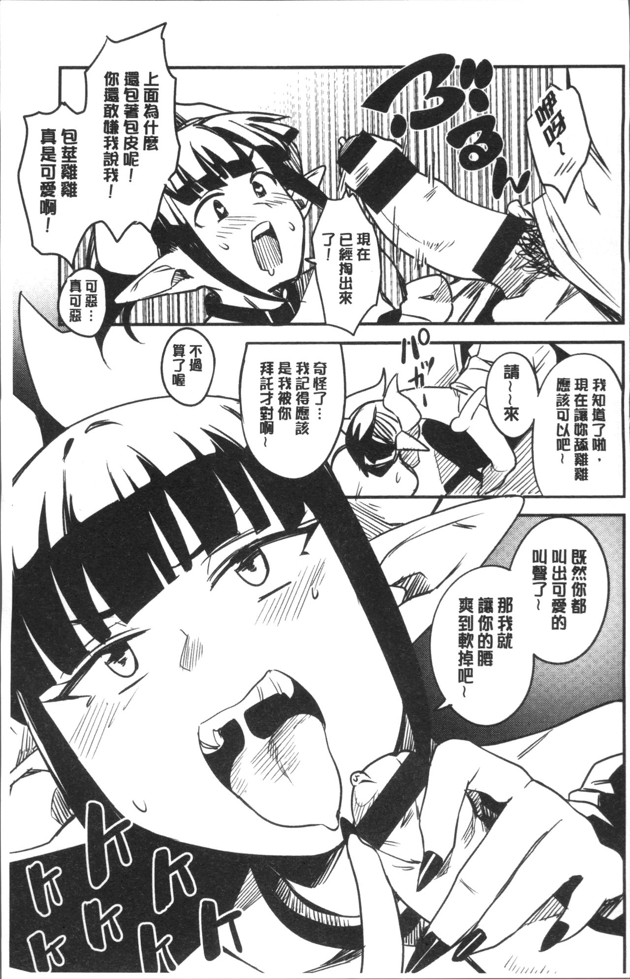 [ふくまーや] ふわとろ [中国翻訳]