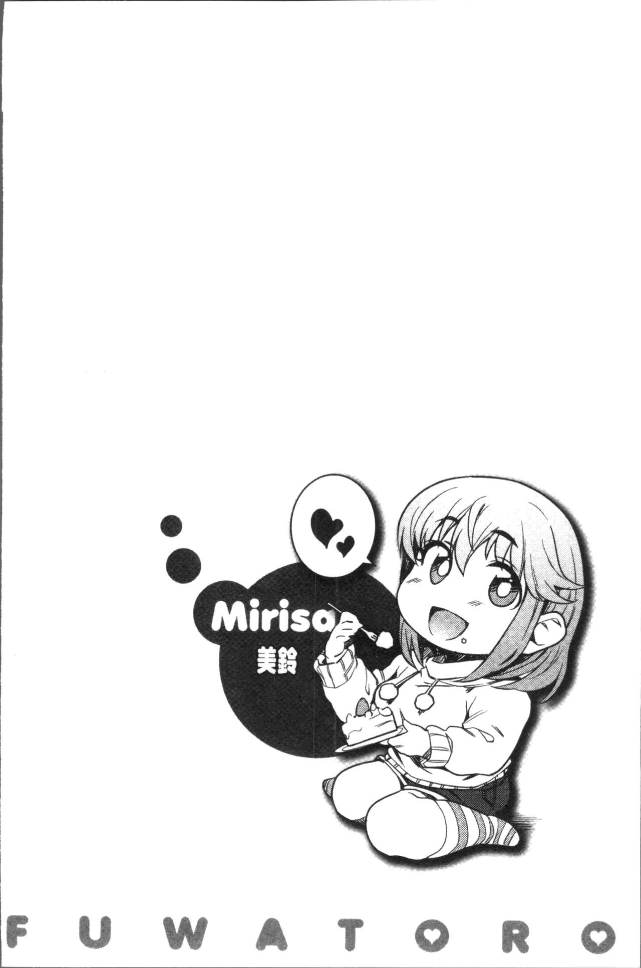 [ふくまーや] ふわとろ [中国翻訳]