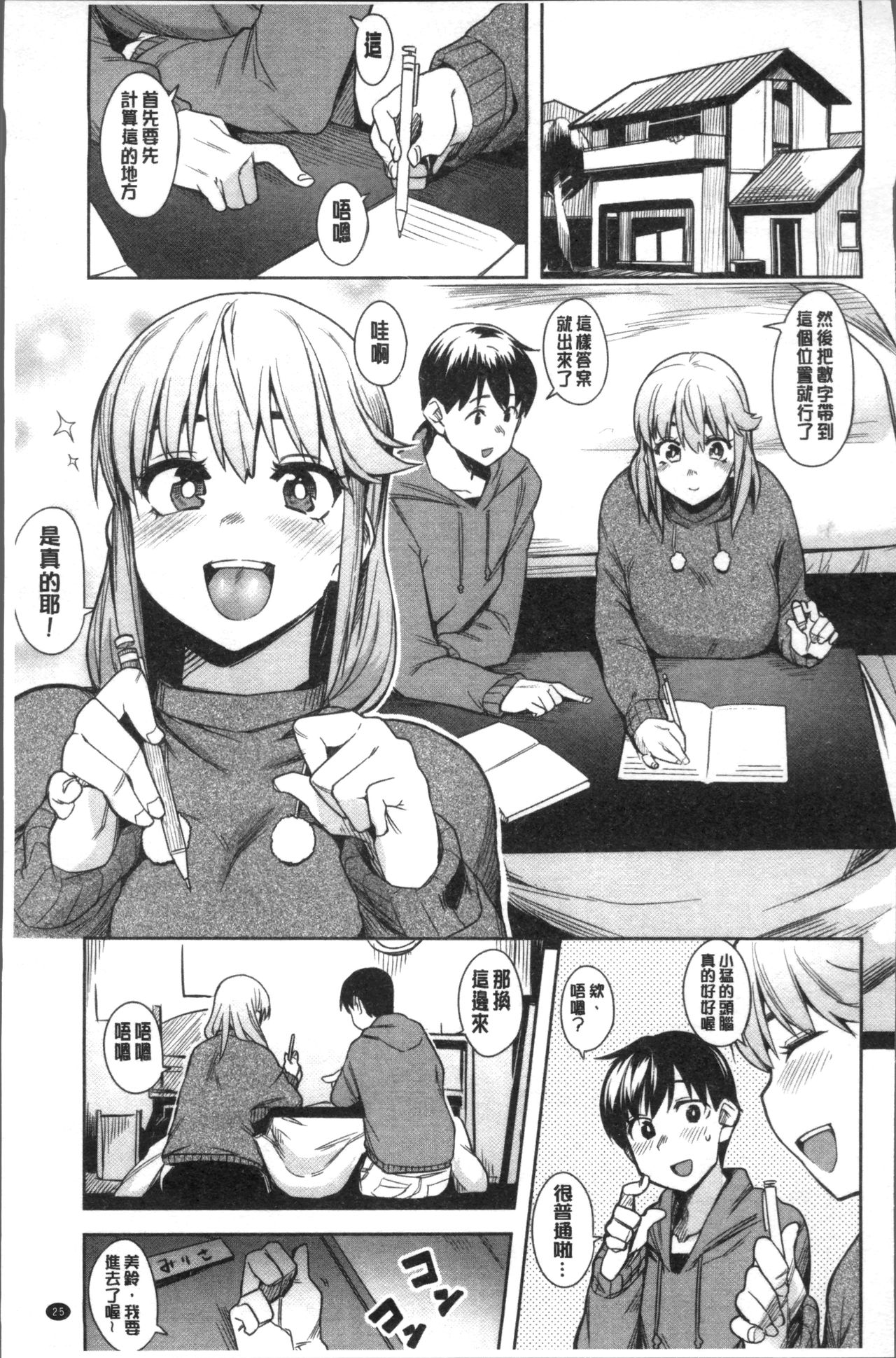 [ふくまーや] ふわとろ [中国翻訳]