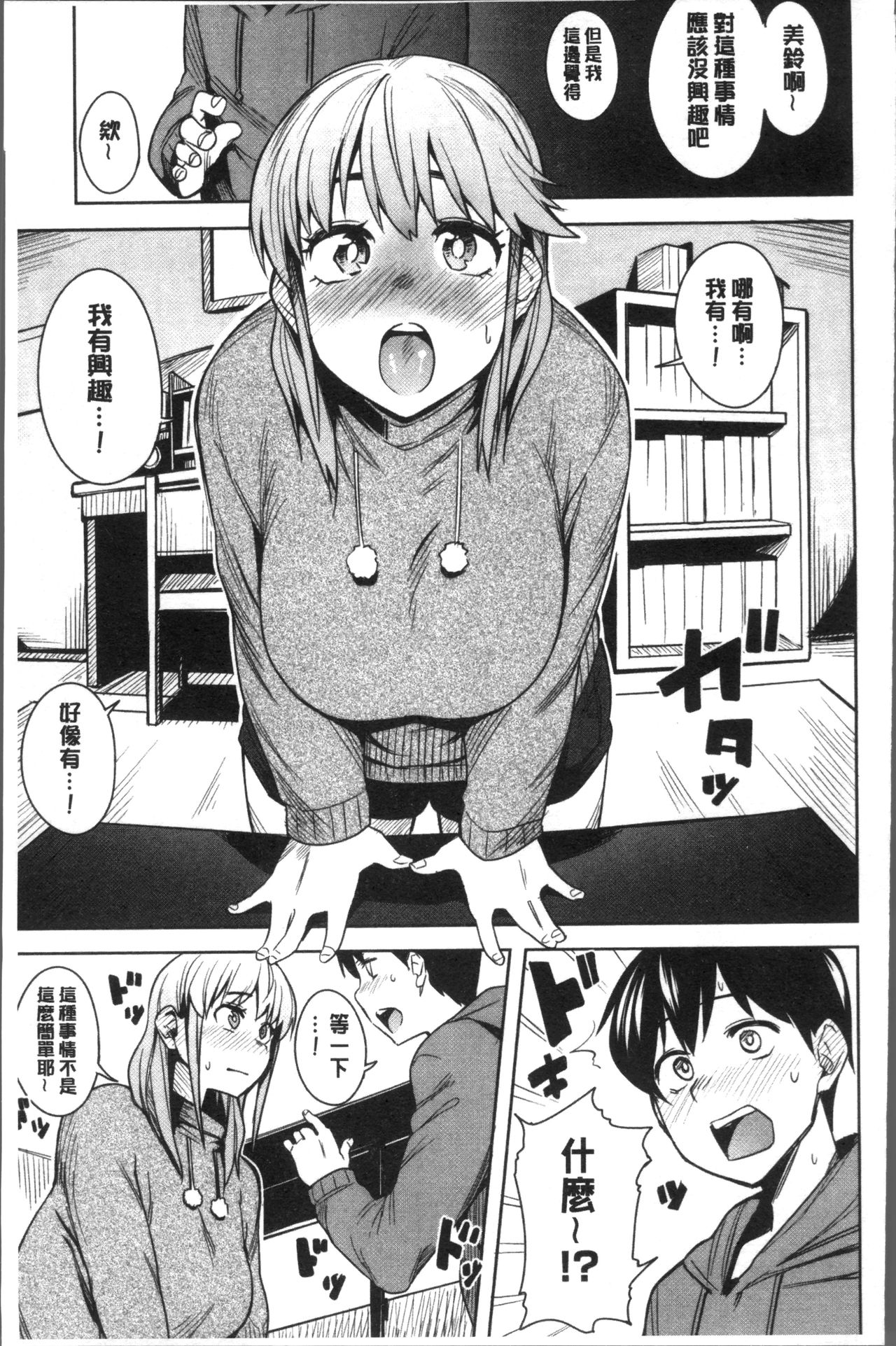 [ふくまーや] ふわとろ [中国翻訳]