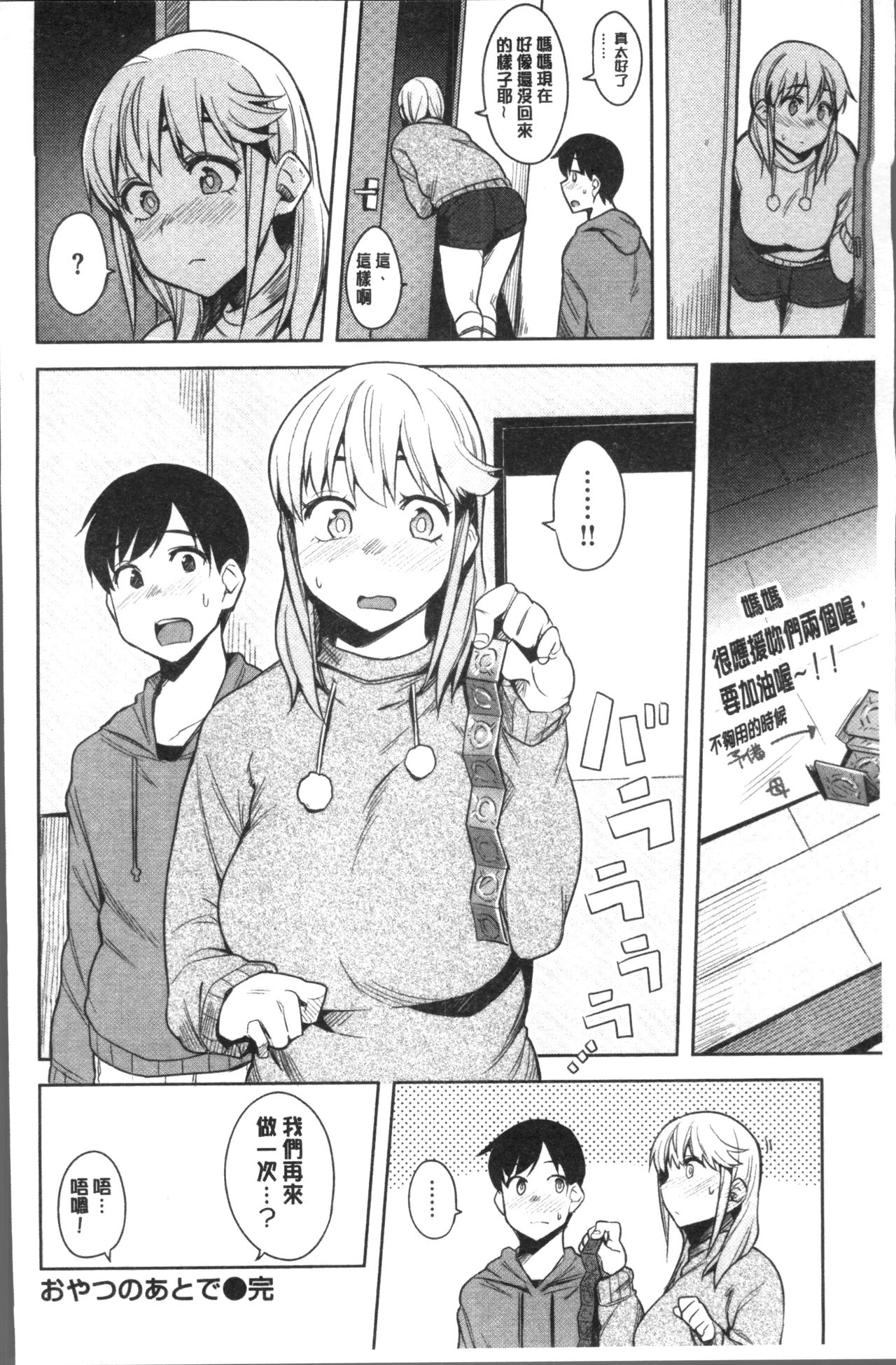 [ふくまーや] ふわとろ [中国翻訳]