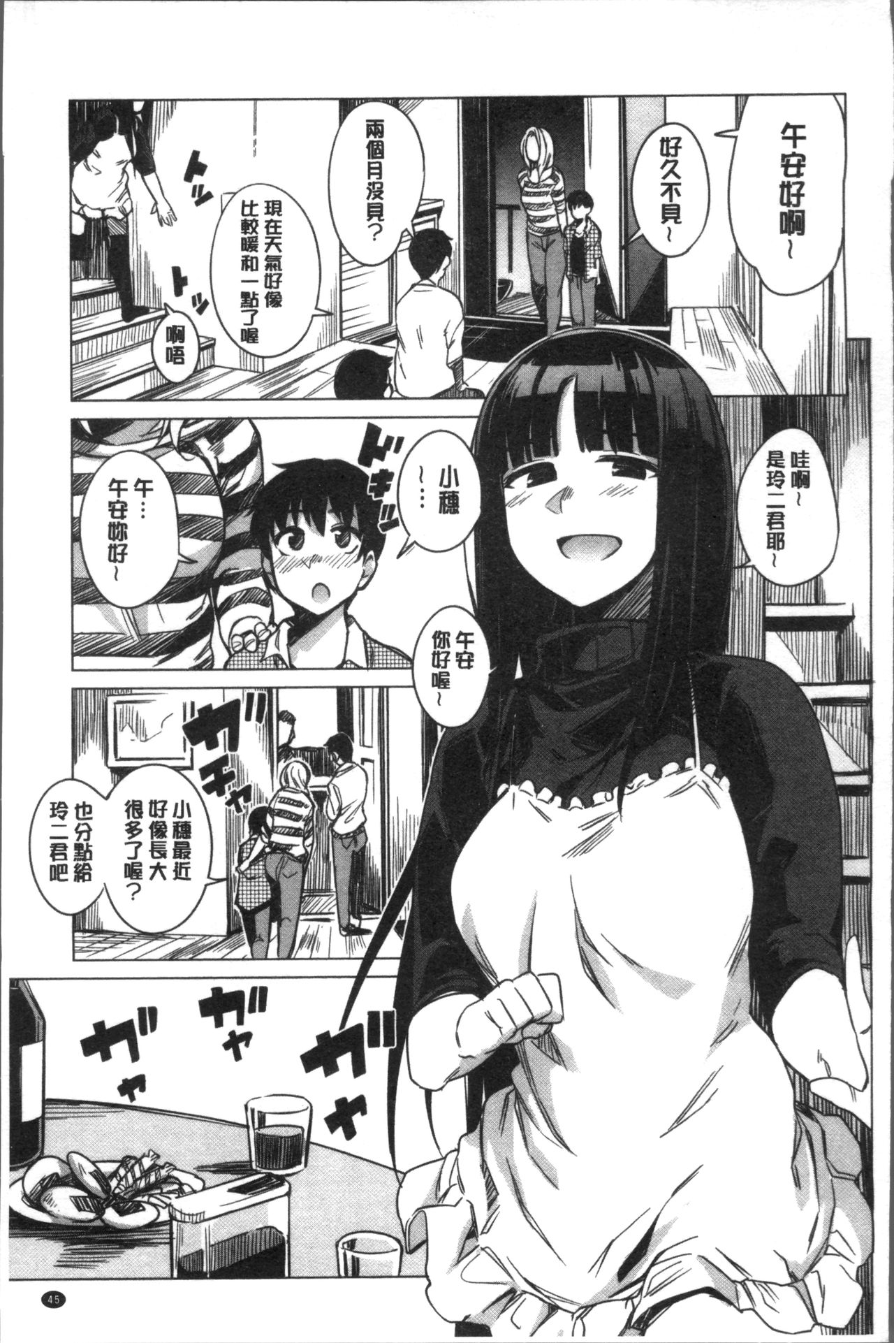 [ふくまーや] ふわとろ [中国翻訳]