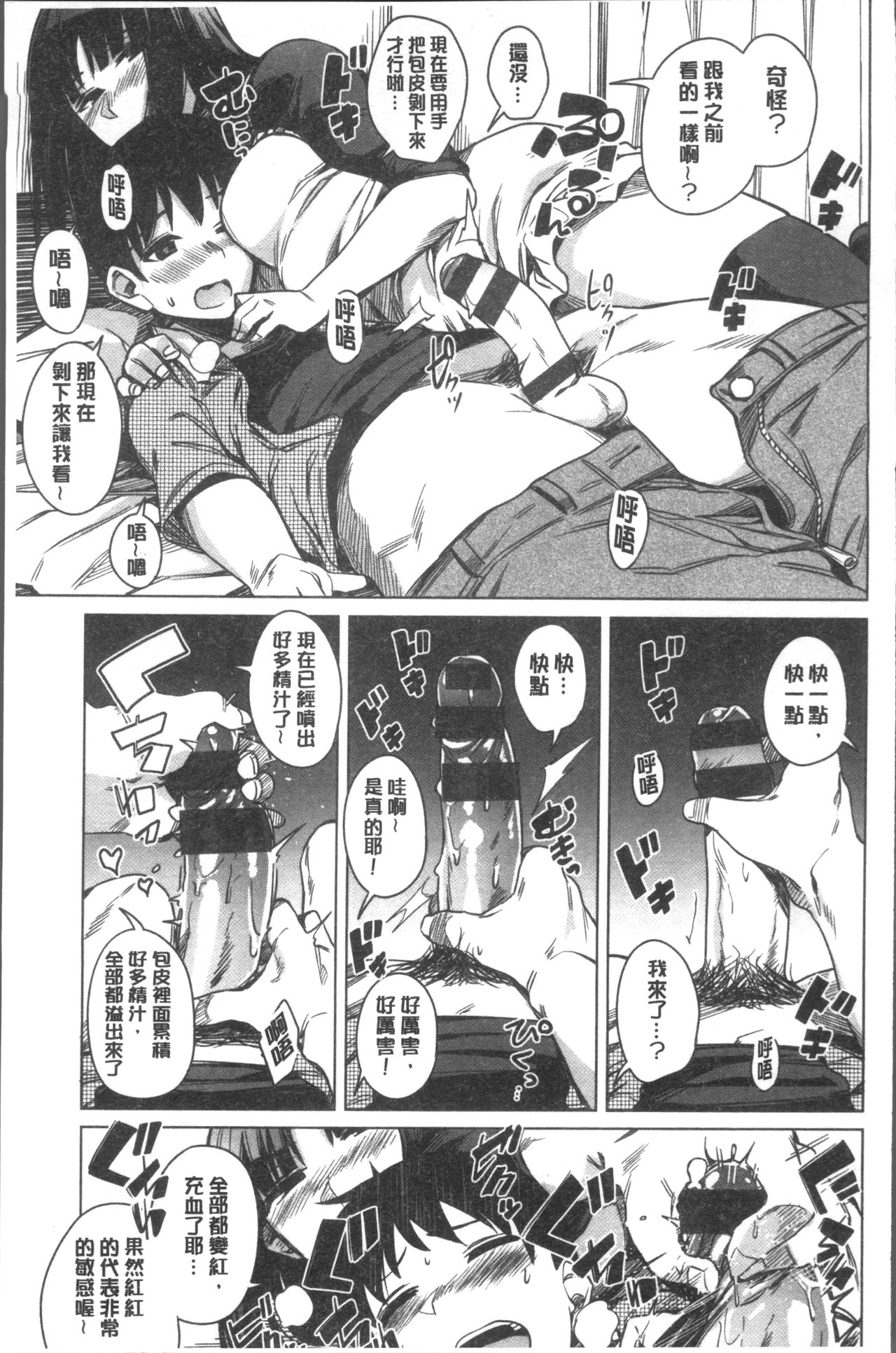 [ふくまーや] ふわとろ [中国翻訳]