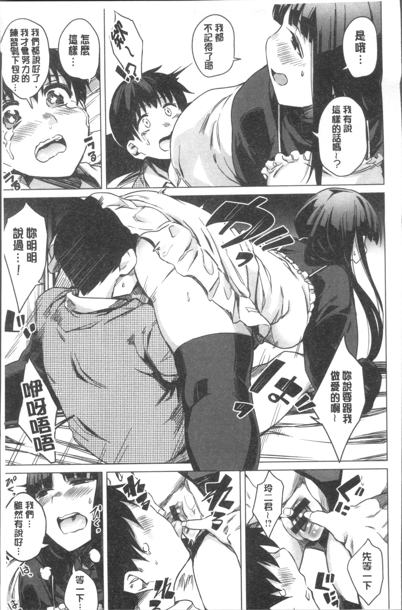 [ふくまーや] ふわとろ [中国翻訳]