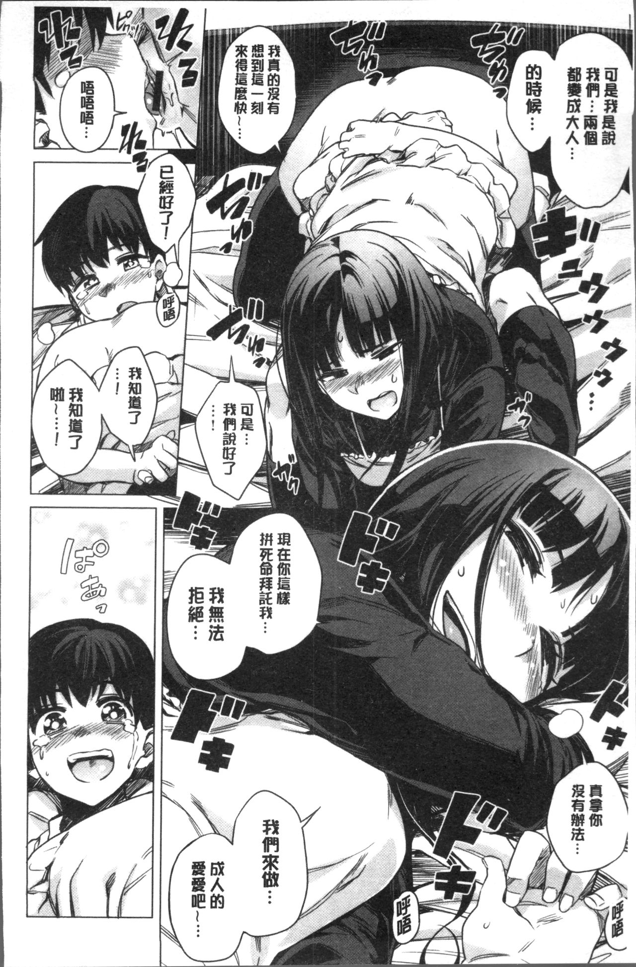 [ふくまーや] ふわとろ [中国翻訳]