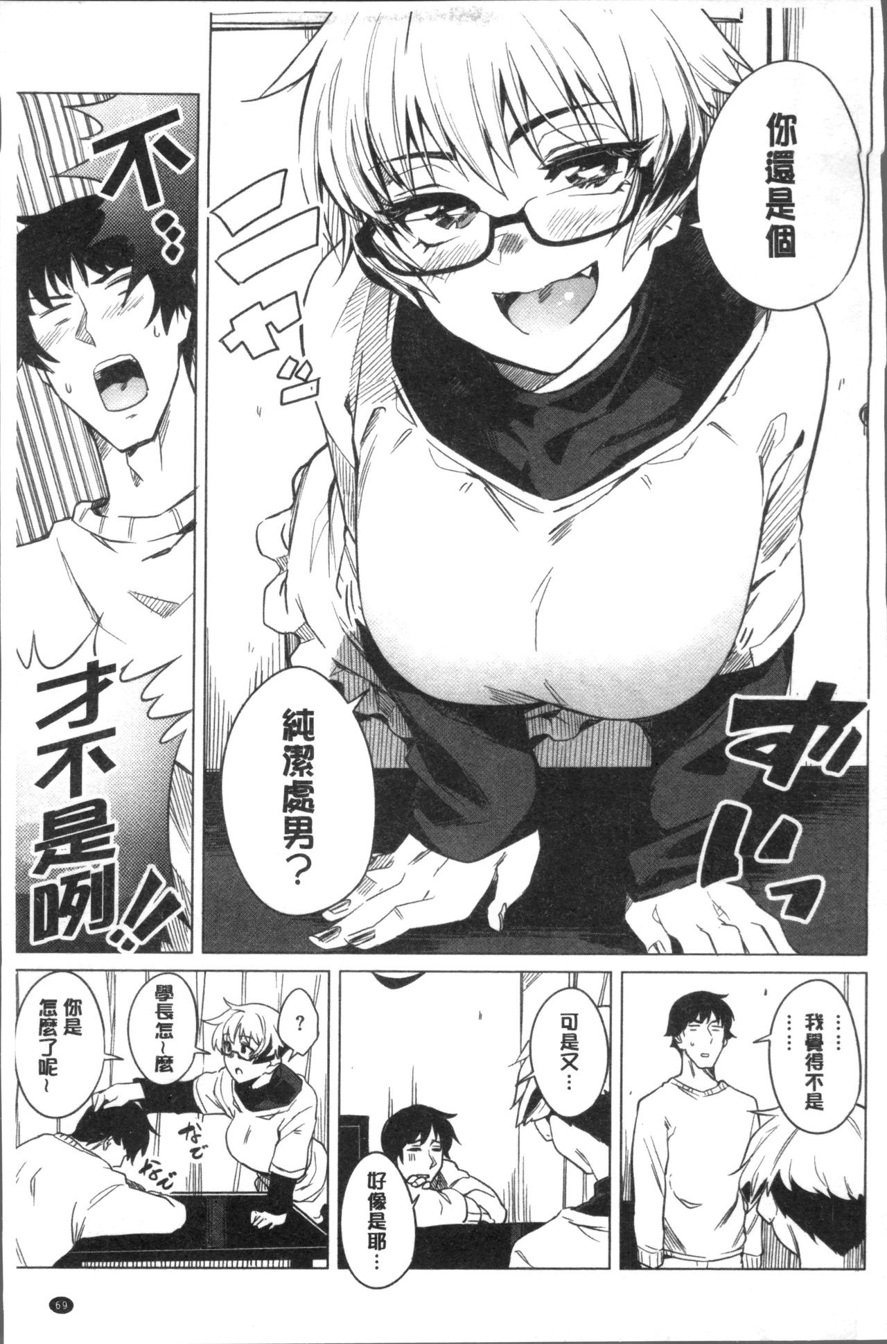 [ふくまーや] ふわとろ [中国翻訳]