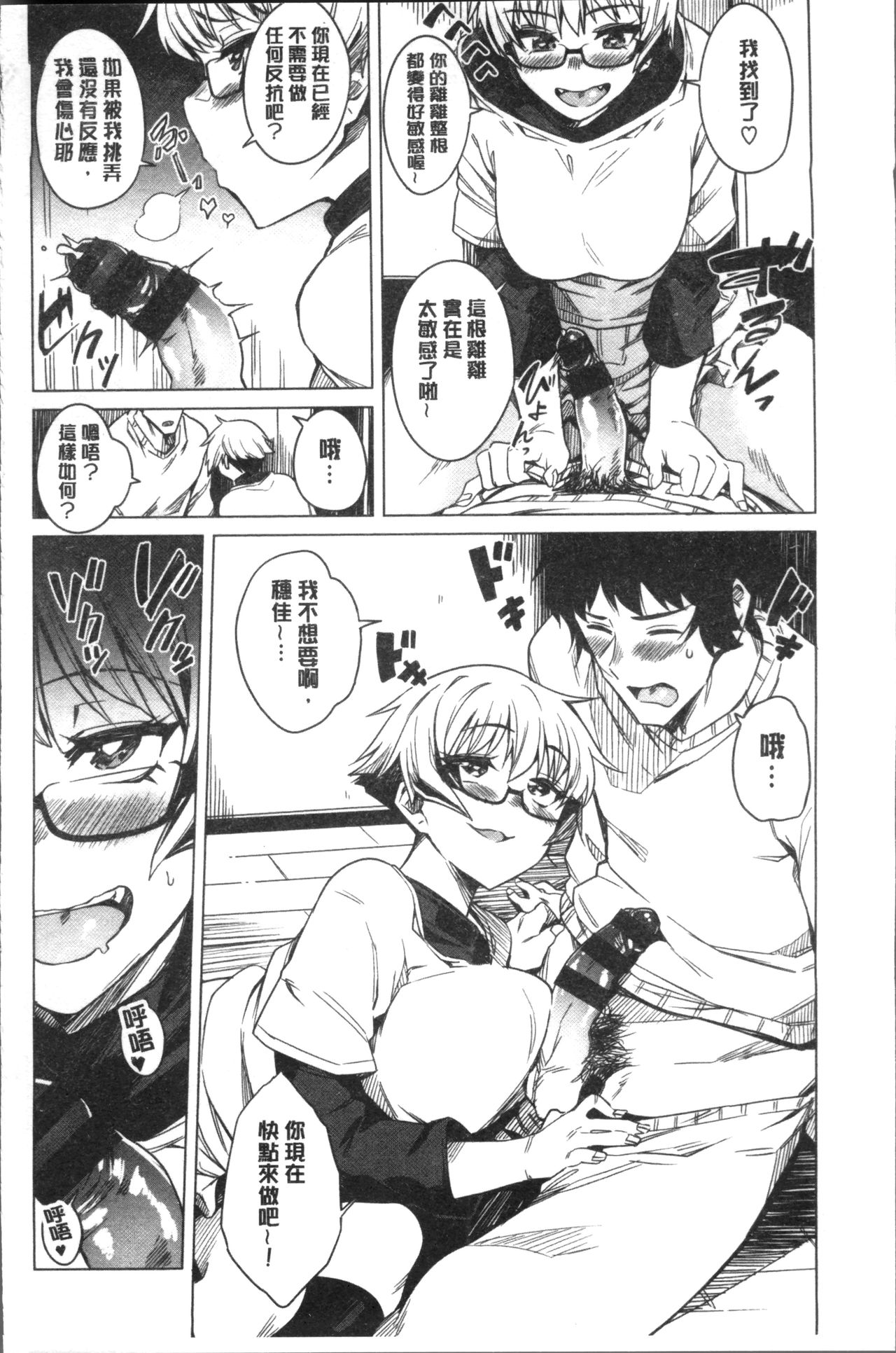 [ふくまーや] ふわとろ [中国翻訳]