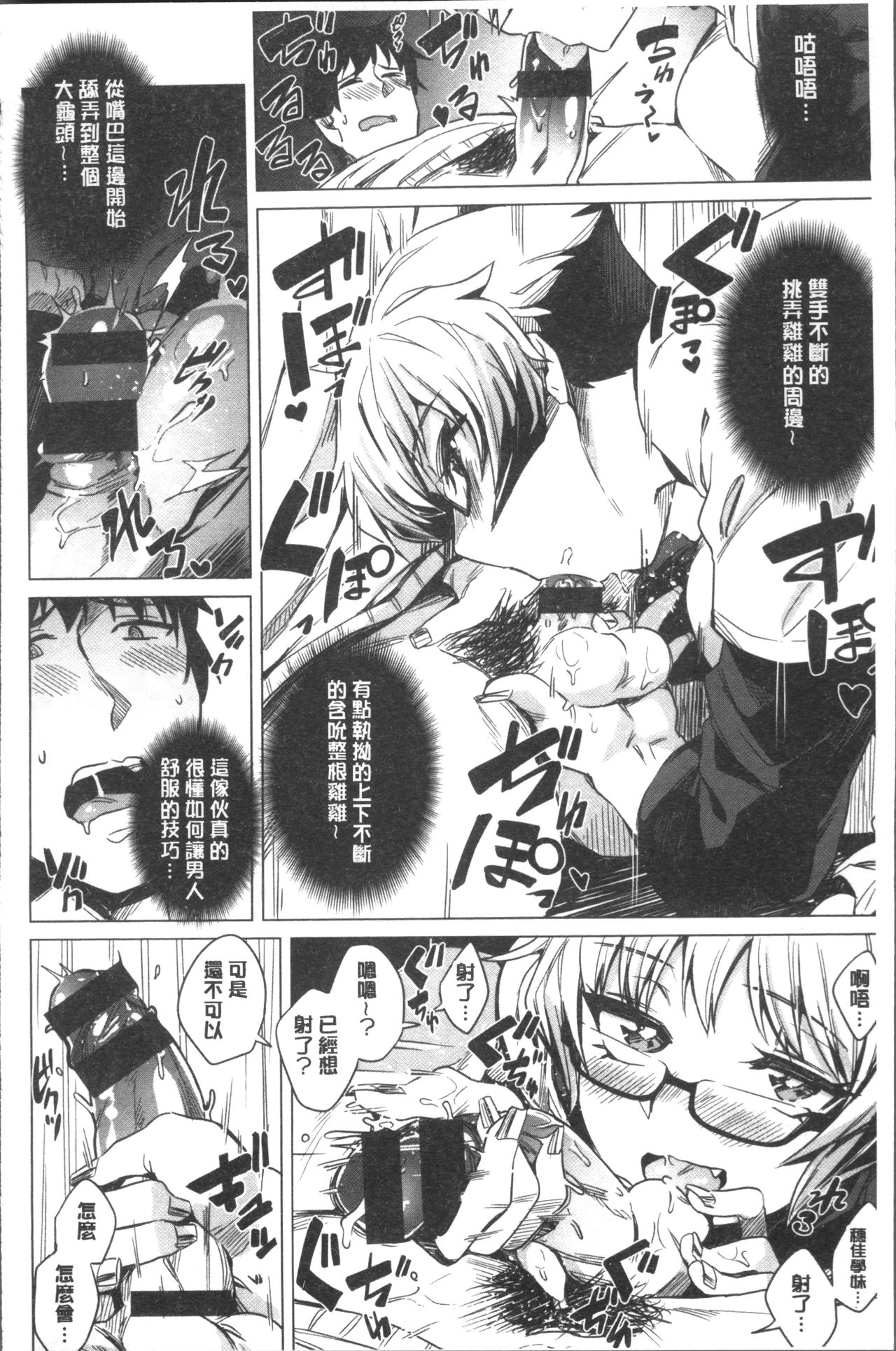 [ふくまーや] ふわとろ [中国翻訳]