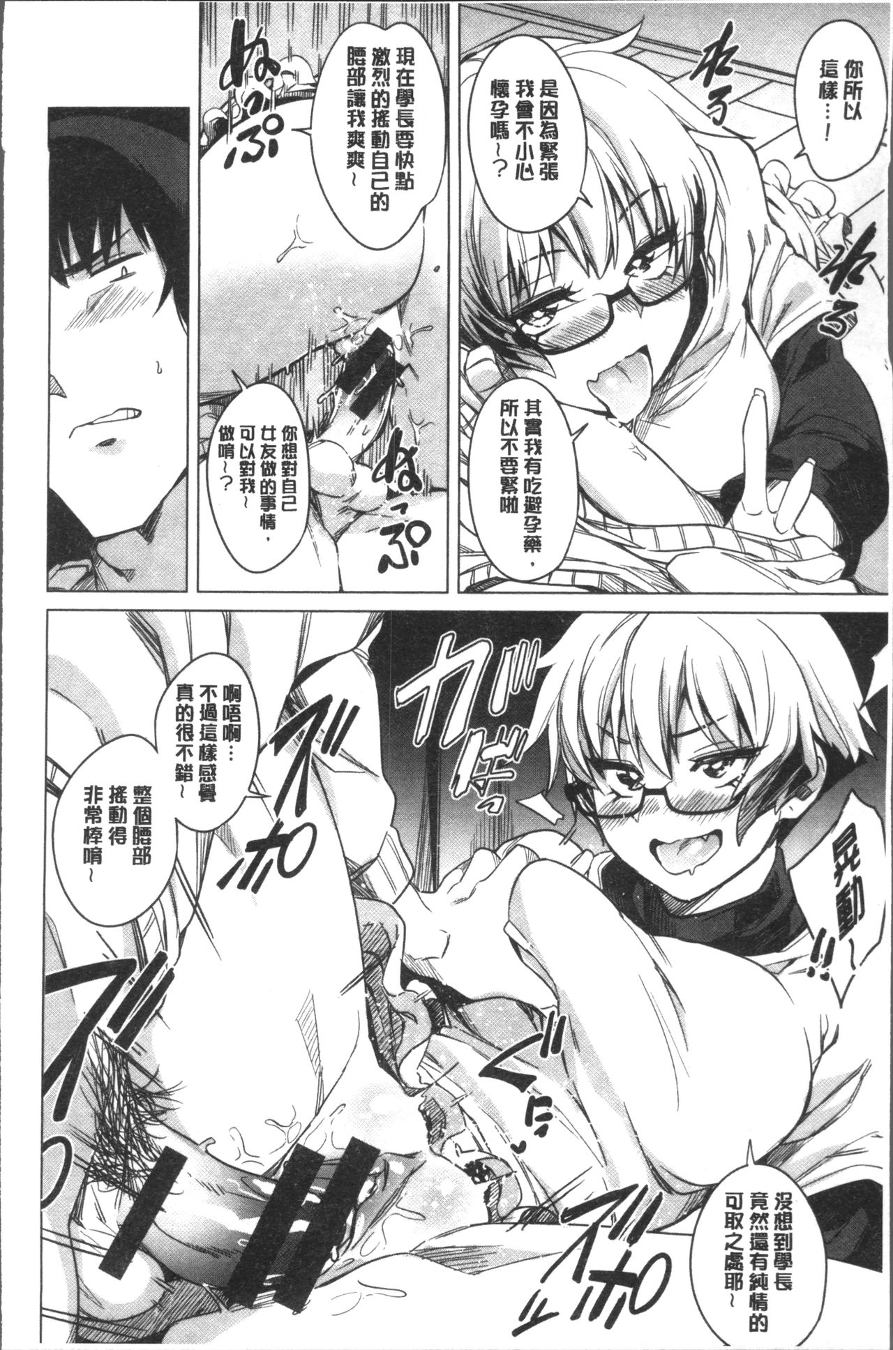 [ふくまーや] ふわとろ [中国翻訳]