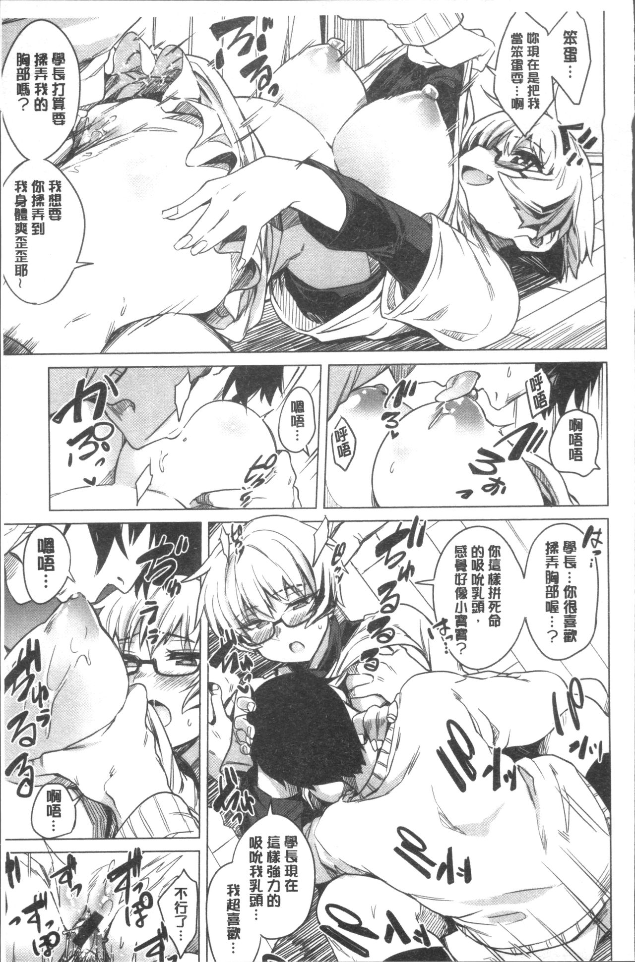 [ふくまーや] ふわとろ [中国翻訳]