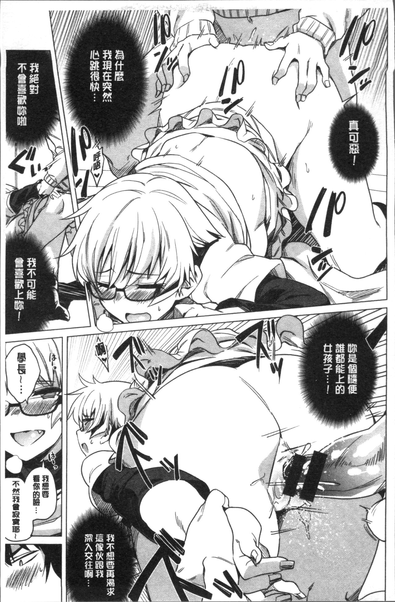 [ふくまーや] ふわとろ [中国翻訳]