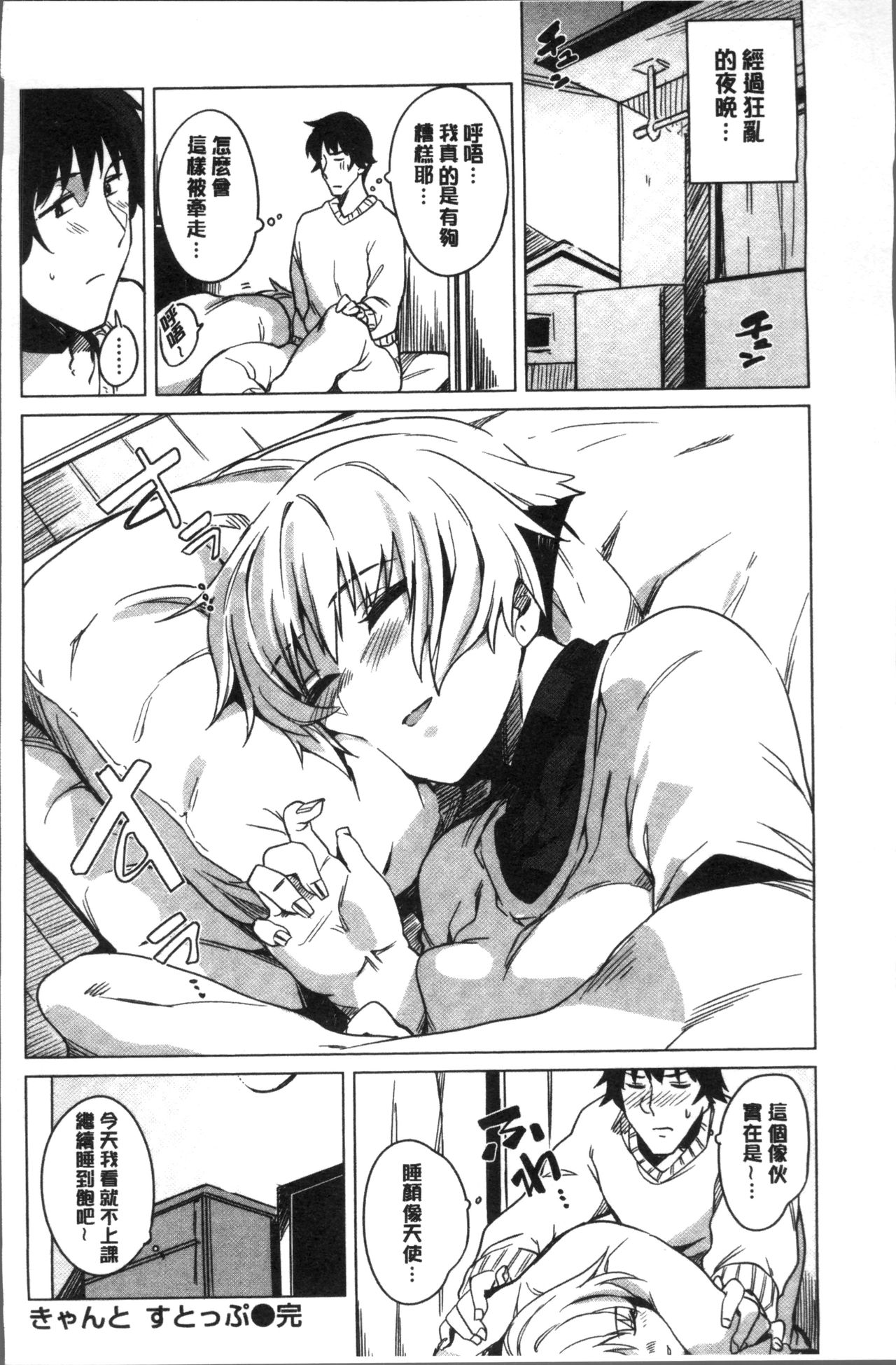 [ふくまーや] ふわとろ [中国翻訳]