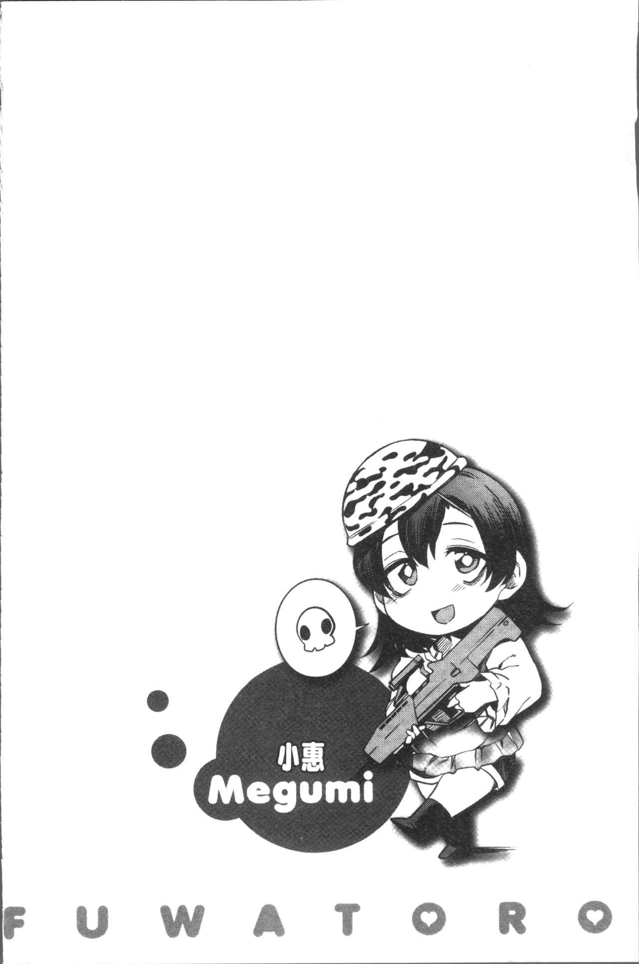 [ふくまーや] ふわとろ [中国翻訳]