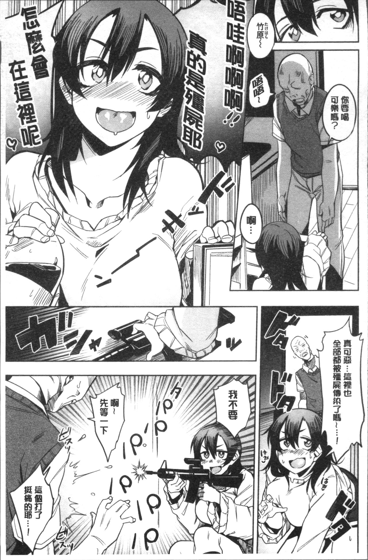 [ふくまーや] ふわとろ [中国翻訳]