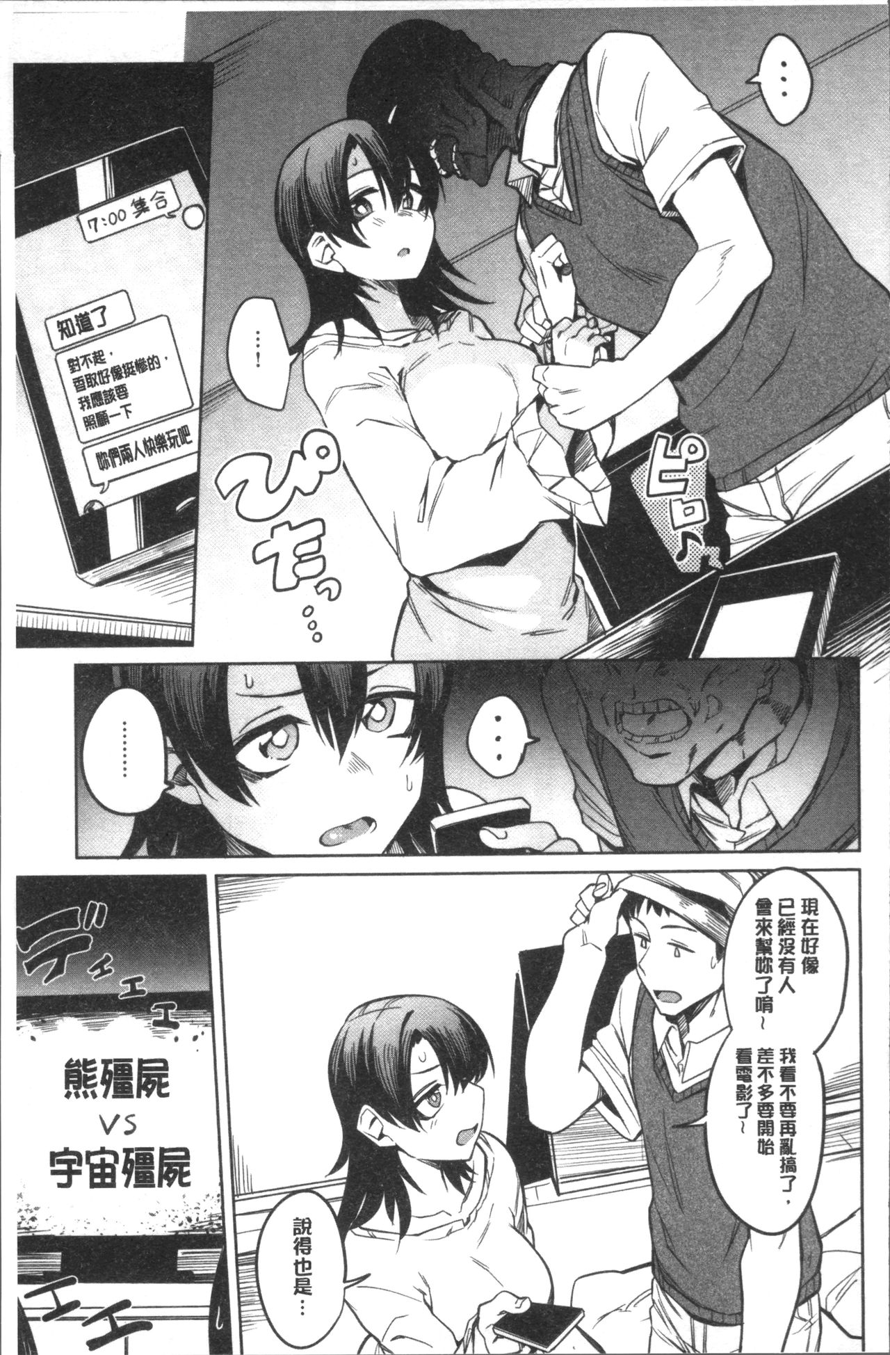 [ふくまーや] ふわとろ [中国翻訳]