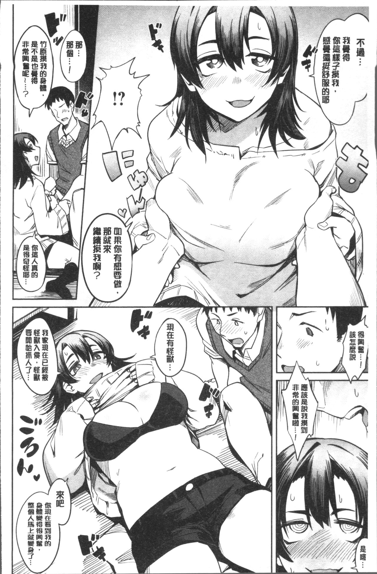 [ふくまーや] ふわとろ [中国翻訳]