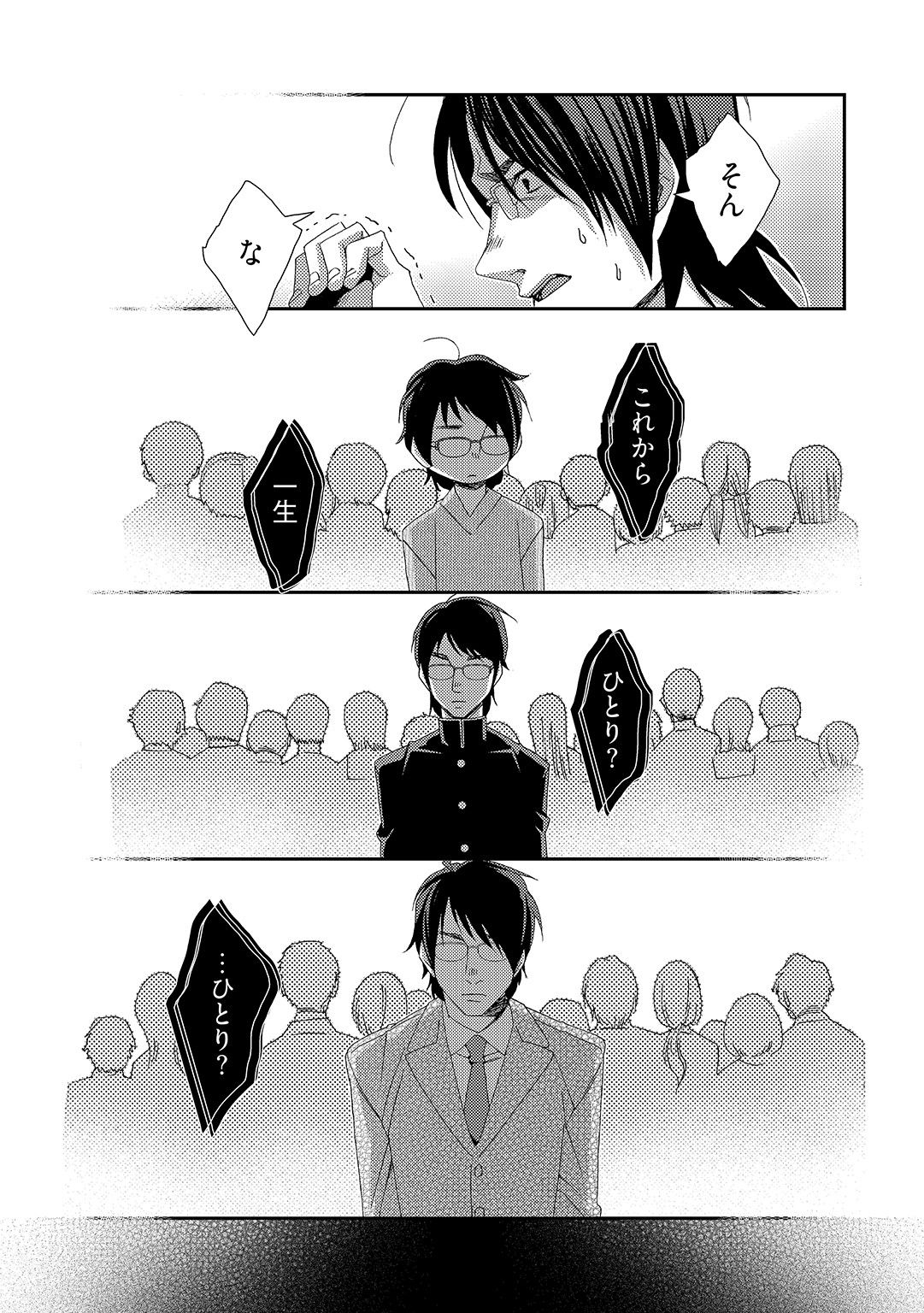 [古] 時間をあやつり無許可種付け -処女から妊娠まで無限ループ 1巻