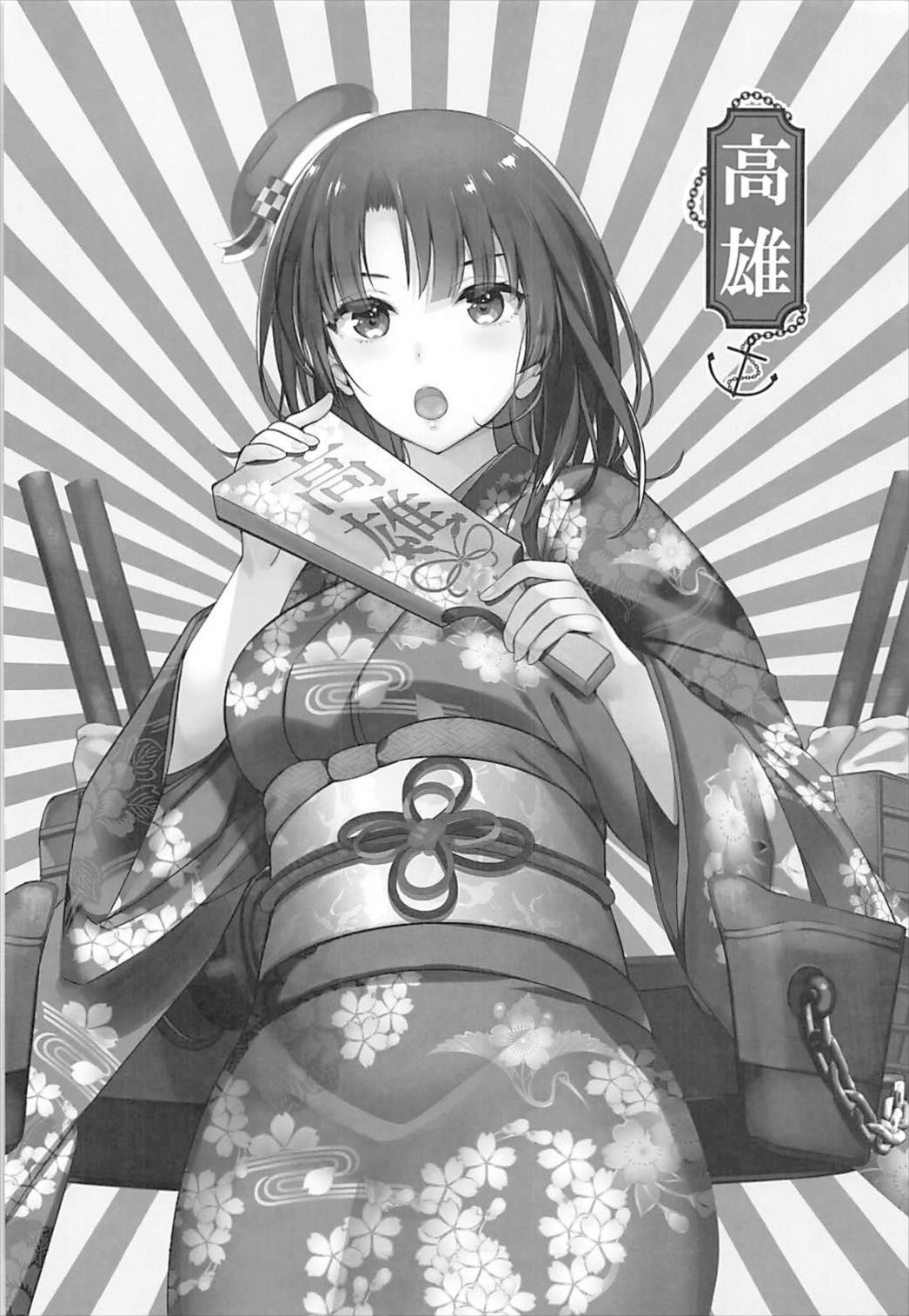 (C93) [MUSES GARDEN (早川あかり)] 高雄これくしょん改 Honeymoon Tour (艦隊これくしょん -艦これ-)