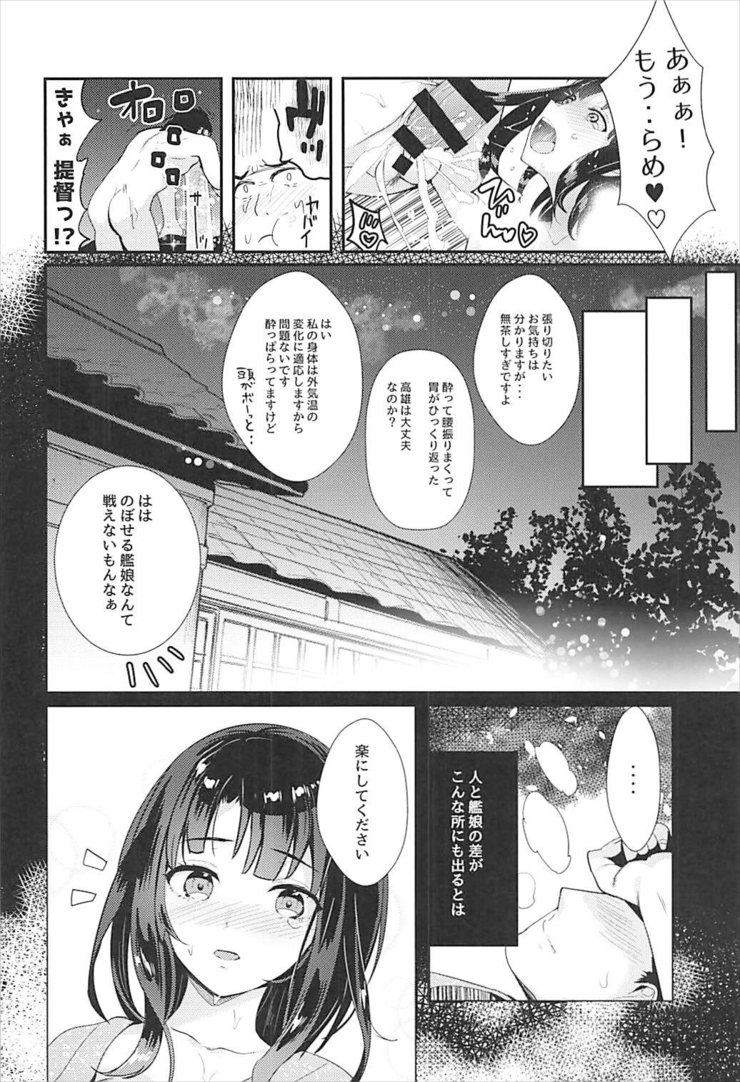 (C93) [MUSES GARDEN (早川あかり)] 高雄これくしょん改 Honeymoon Tour (艦隊これくしょん -艦これ-)