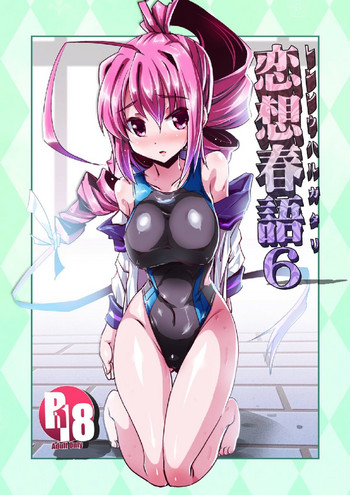 [海蒼玉 (はすみみるく)] 恋想春語6 (艦隊これくしょん -艦これ-) [DL版]