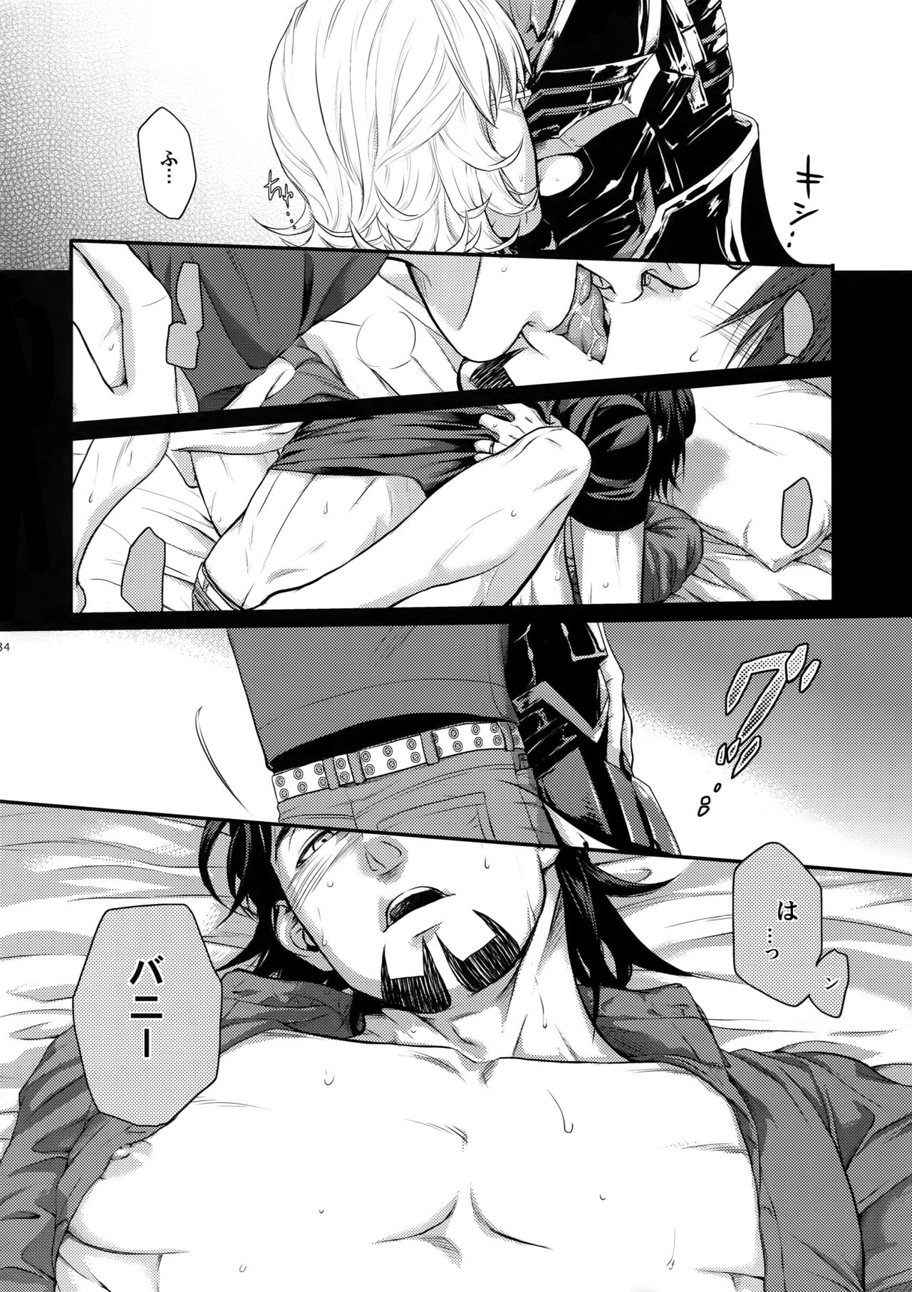 (C83) [5UP (丹波KURO豆)] RE.5UP (TIGER & BUNNY)