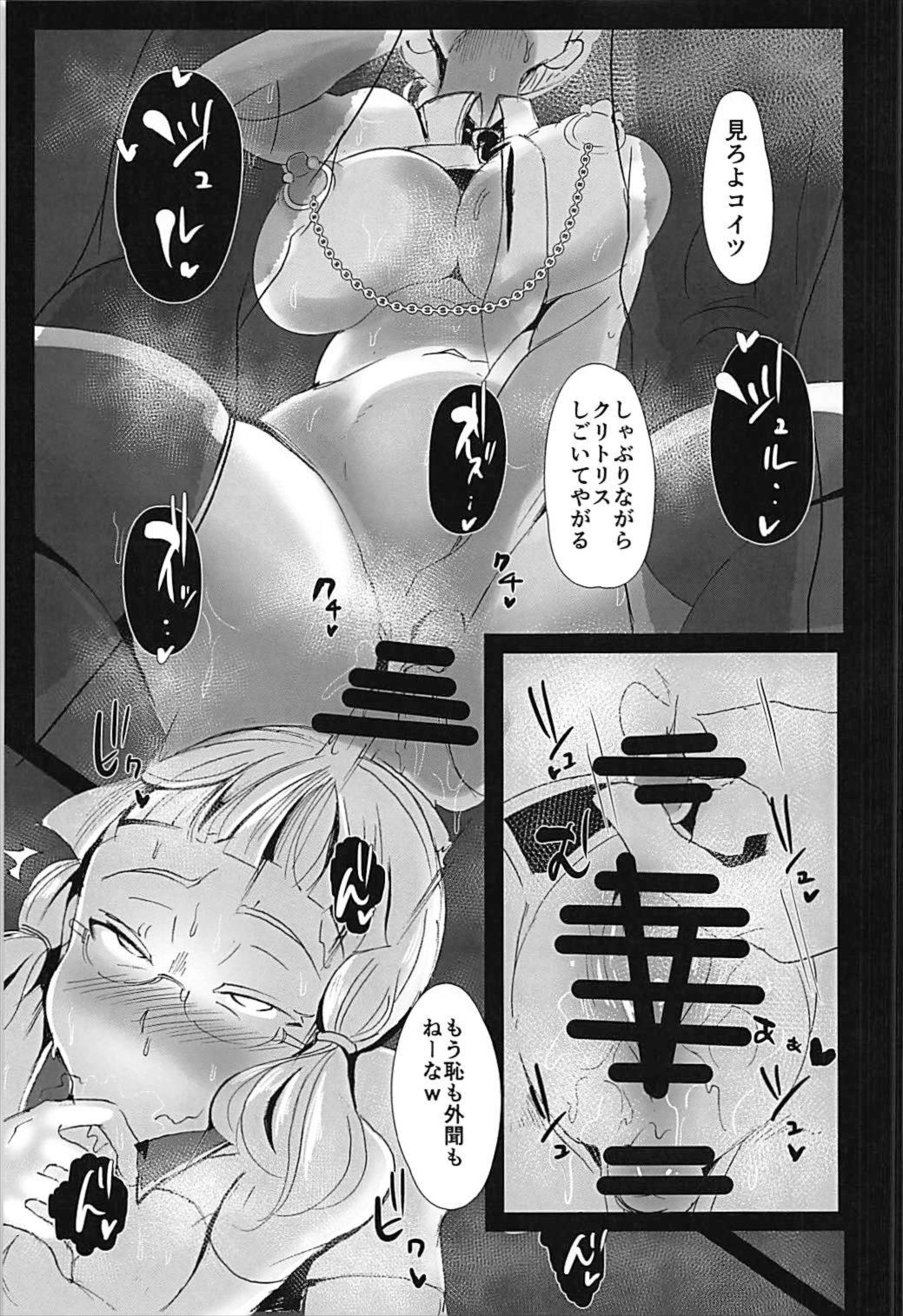 (サンクリ2018 Spring) [StrangeSagittarius (后)] プライムオナホ(CEOver.) (Fate/Grand Order)