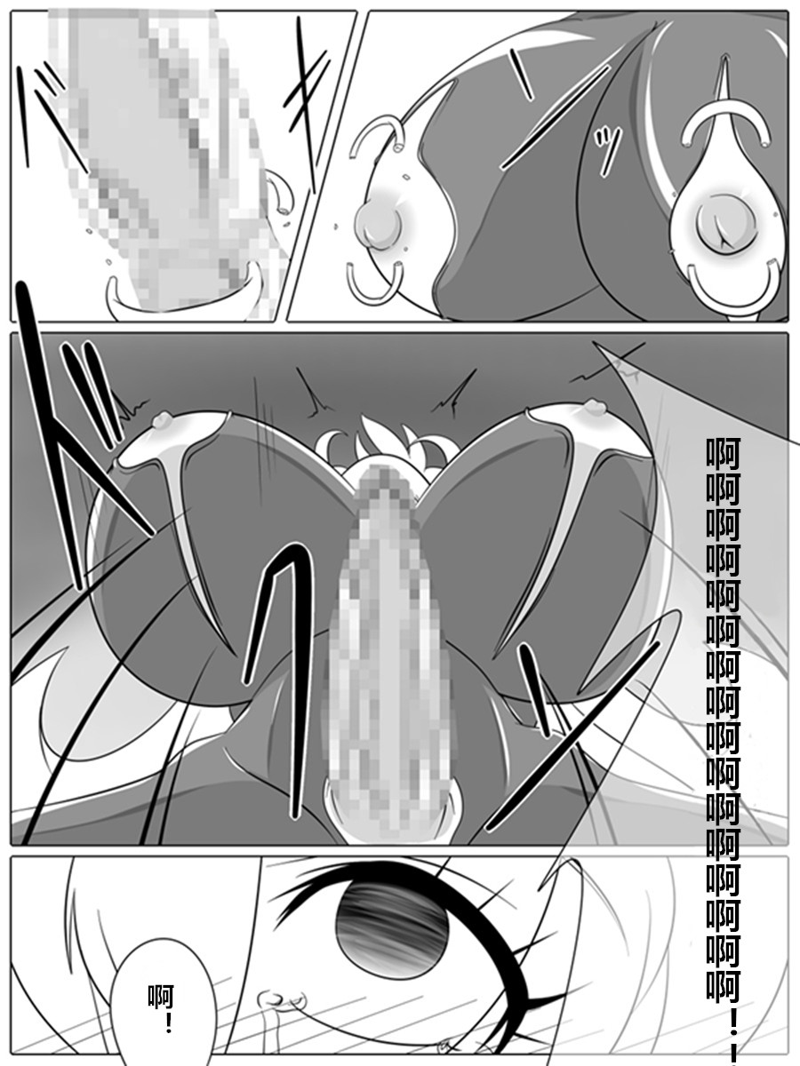 [堕ち玩 (わぶき)] BAD END PEACES (スマイルプリキュア!) [中国翻訳]
