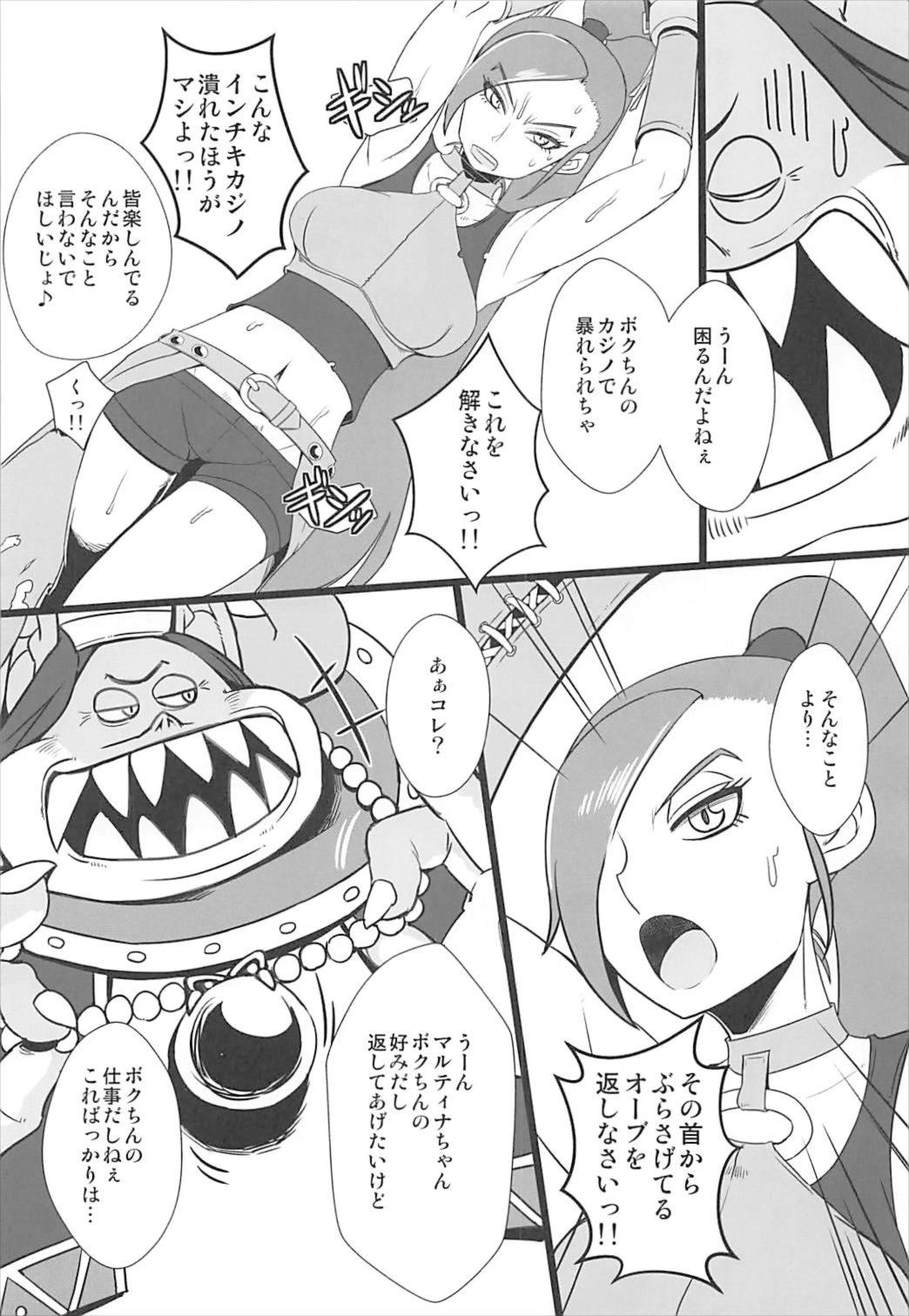 (C93) [A・S・Gグループ (みそのう)] 妖魔軍王閣下の凄腕ディーラー (ドラゴンクエストXI)