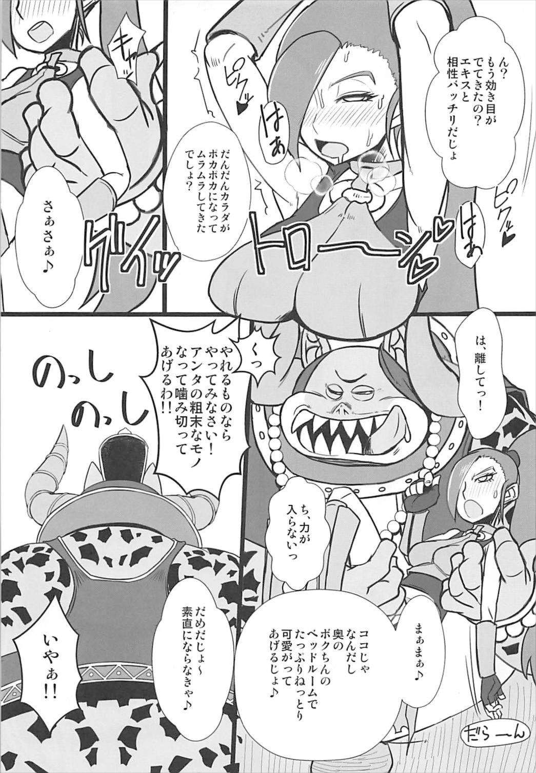 (C93) [A・S・Gグループ (みそのう)] 妖魔軍王閣下の凄腕ディーラー (ドラゴンクエストXI)