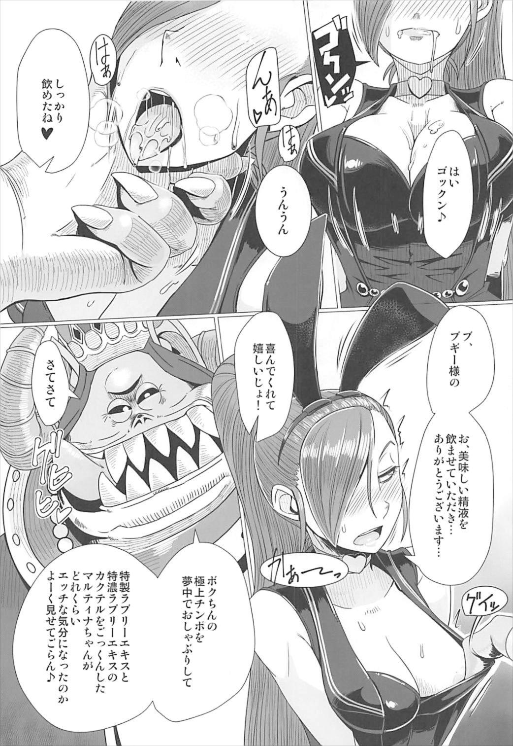 (C93) [A・S・Gグループ (みそのう)] 妖魔軍王閣下の凄腕ディーラー (ドラゴンクエストXI)