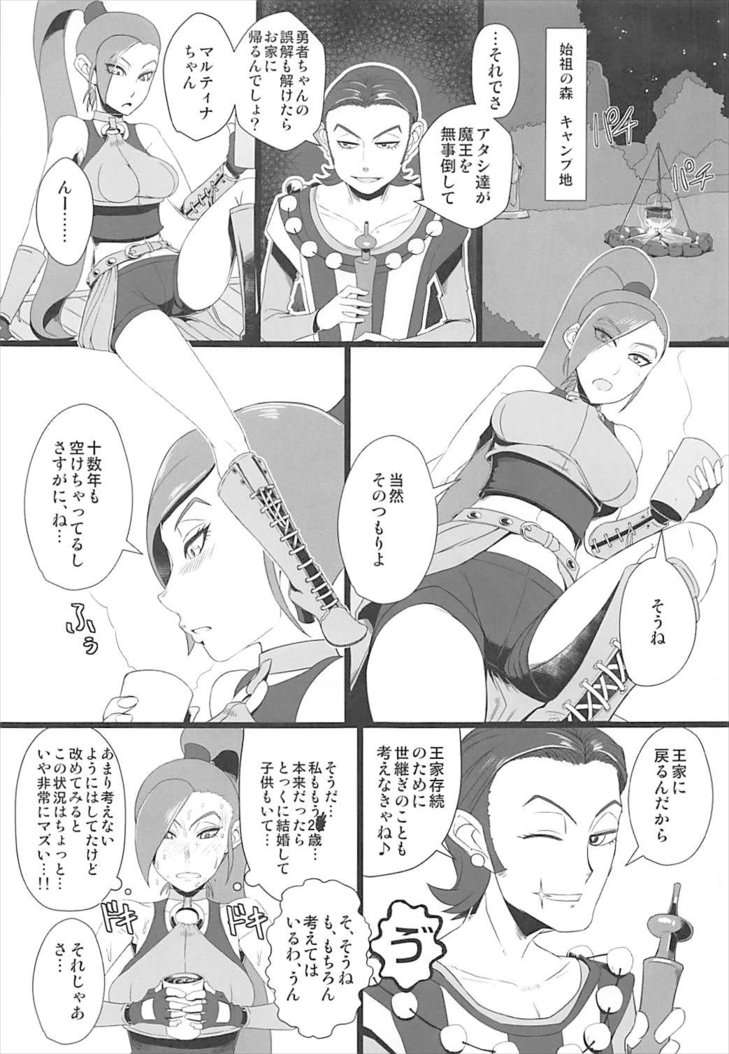 (C93) [A・S・Gグループ (みそのう)] 妖魔軍王閣下の凄腕ディーラー (ドラゴンクエストXI)