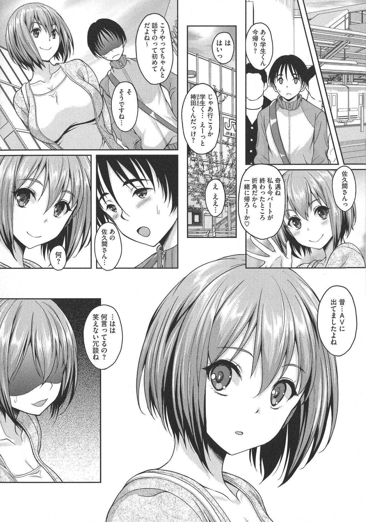 [久水あるた] ほてる人妻